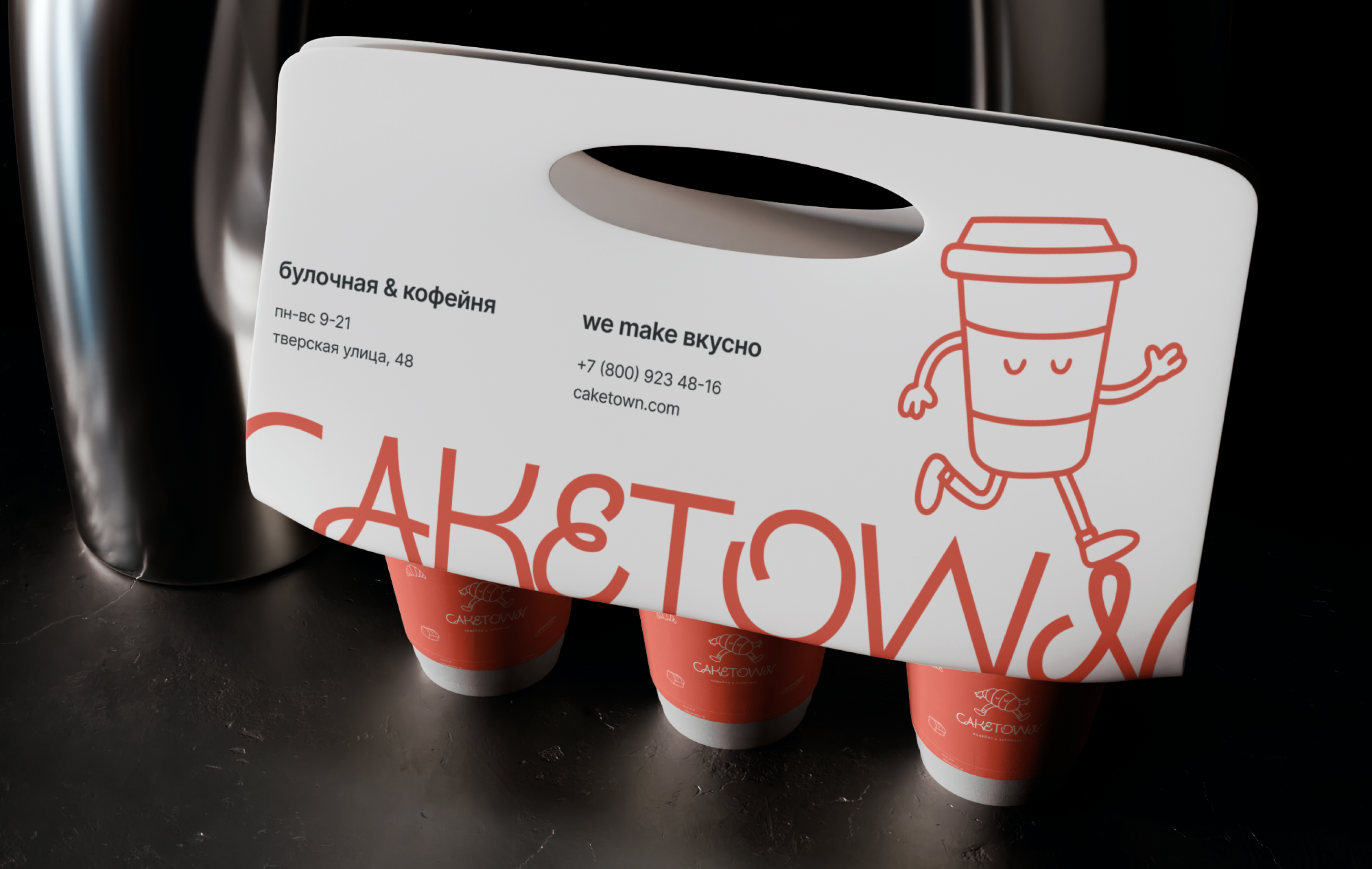 CAKETOWN – кофейня & булочная — Изображение №5 — Брендинг на Dprofile