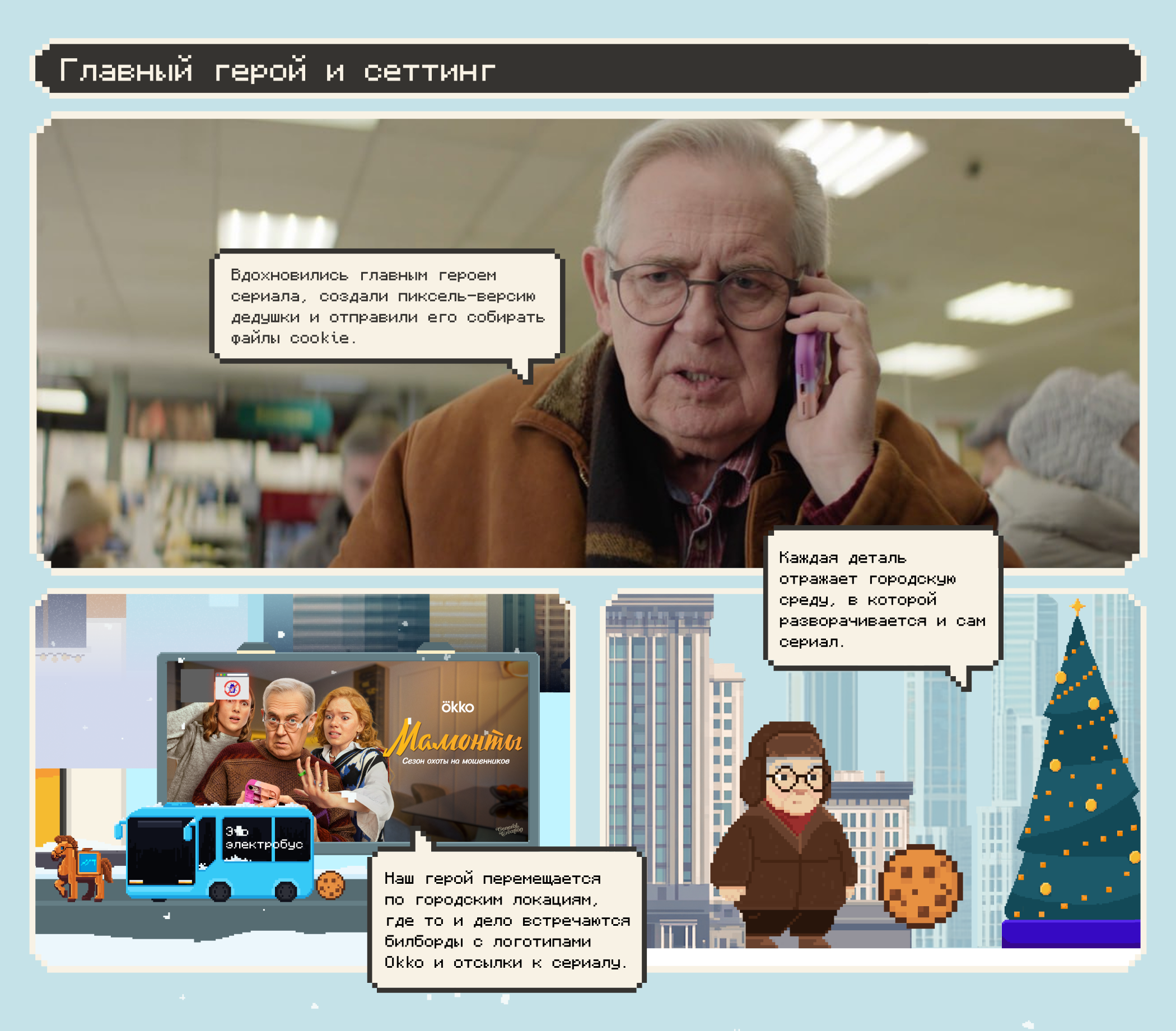 Мамонты в кибервселенной — Изображение №3 — Иллюстрация, Маркетинг на Dprofile