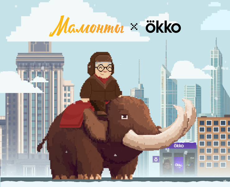 Мамонты в кибервселенной на Dprofile