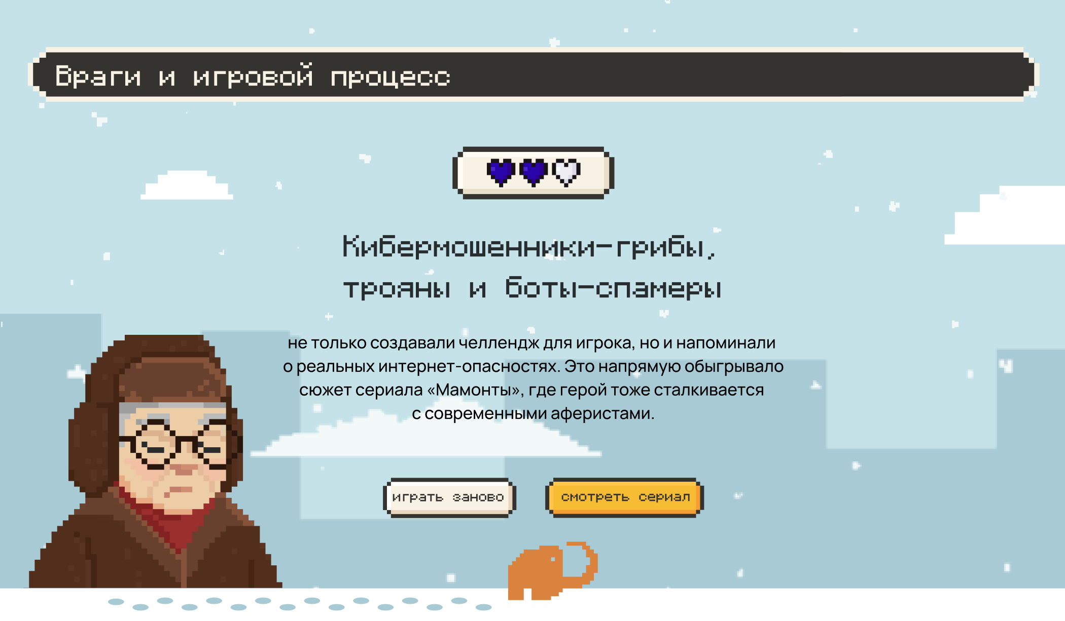 Мамонты в кибервселенной — Изображение №4 — Иллюстрация, Маркетинг на Dprofile