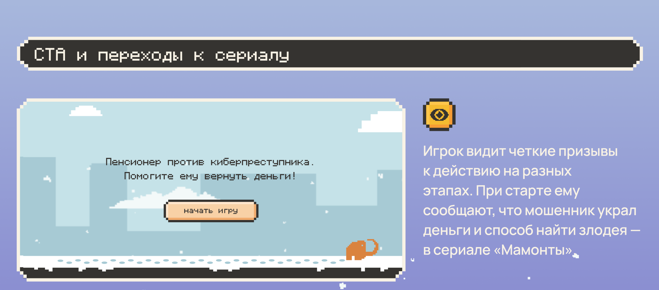 Мамонты в кибервселенной — Изображение №7 — Иллюстрация, Маркетинг на Dprofile