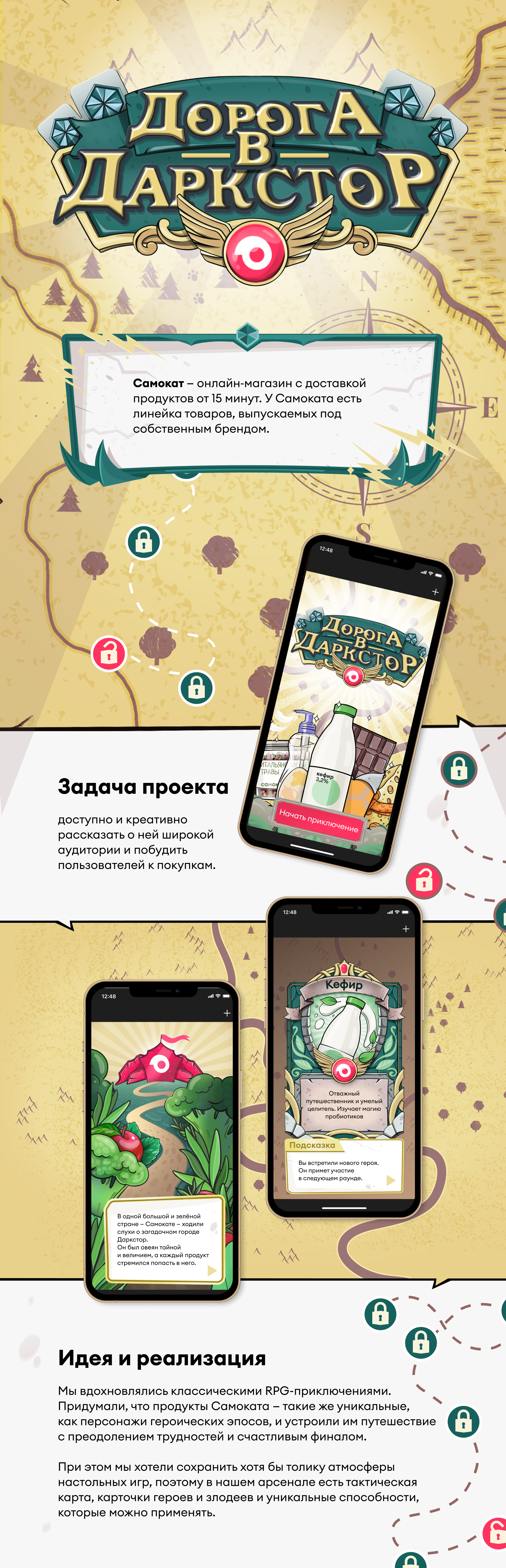 Даркстор. Самокат — Изображение №1 — Иллюстрация, Маркетинг на Dprofile