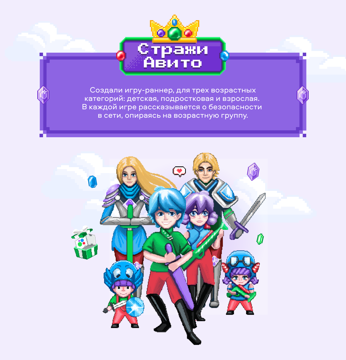 Стражи Авито — Изображение №1 — Иллюстрация, Маркетинг на Dprofile