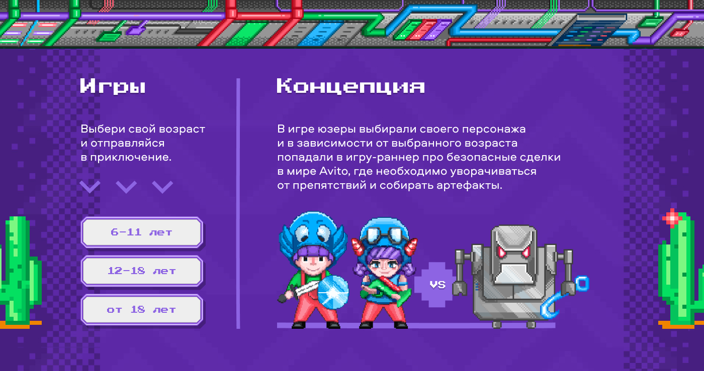 Стражи Авито — Изображение №2 — Иллюстрация, Маркетинг на Dprofile