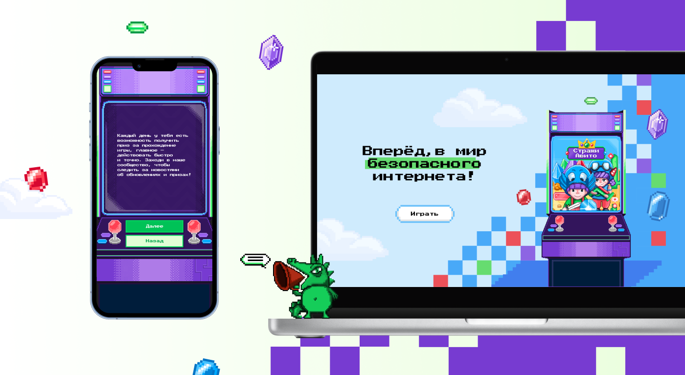 Стражи Авито — Изображение №3 — Иллюстрация, Маркетинг на Dprofile