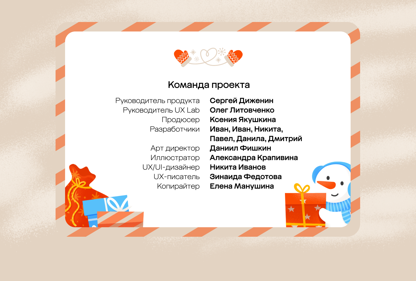 Новогодний адвент календарь  ПИК — Изображение №12 — Иллюстрация, Графика на Dprofile