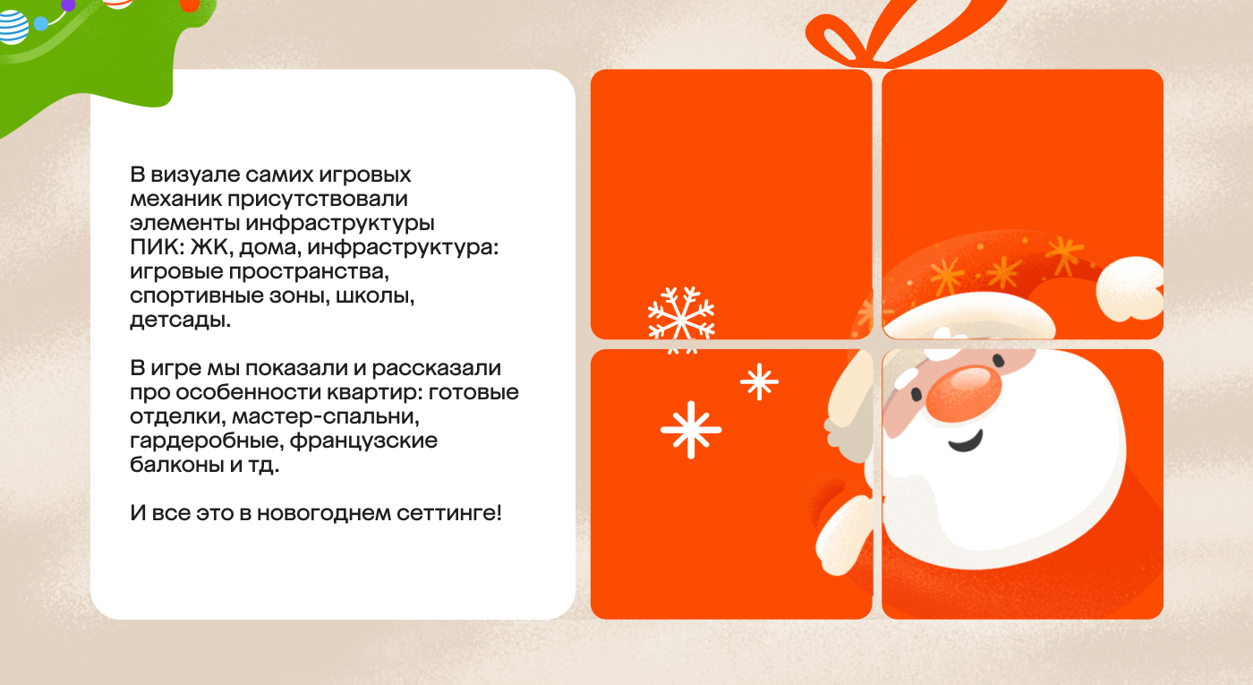 Новогодний адвент календарь  ПИК — Изображение №10 — Иллюстрация, Графика на Dprofile