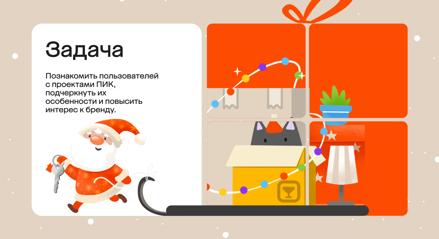Новогодний адвент календарь  ПИК — Изображение №2 — Иллюстрация, Графика на Dprofile