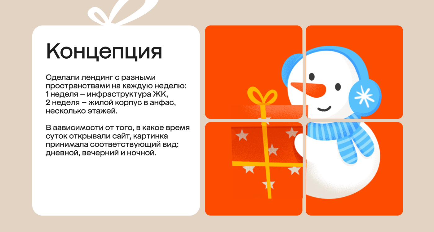 Новогодний адвент календарь  ПИК — Изображение №8 — Иллюстрация, Графика на Dprofile