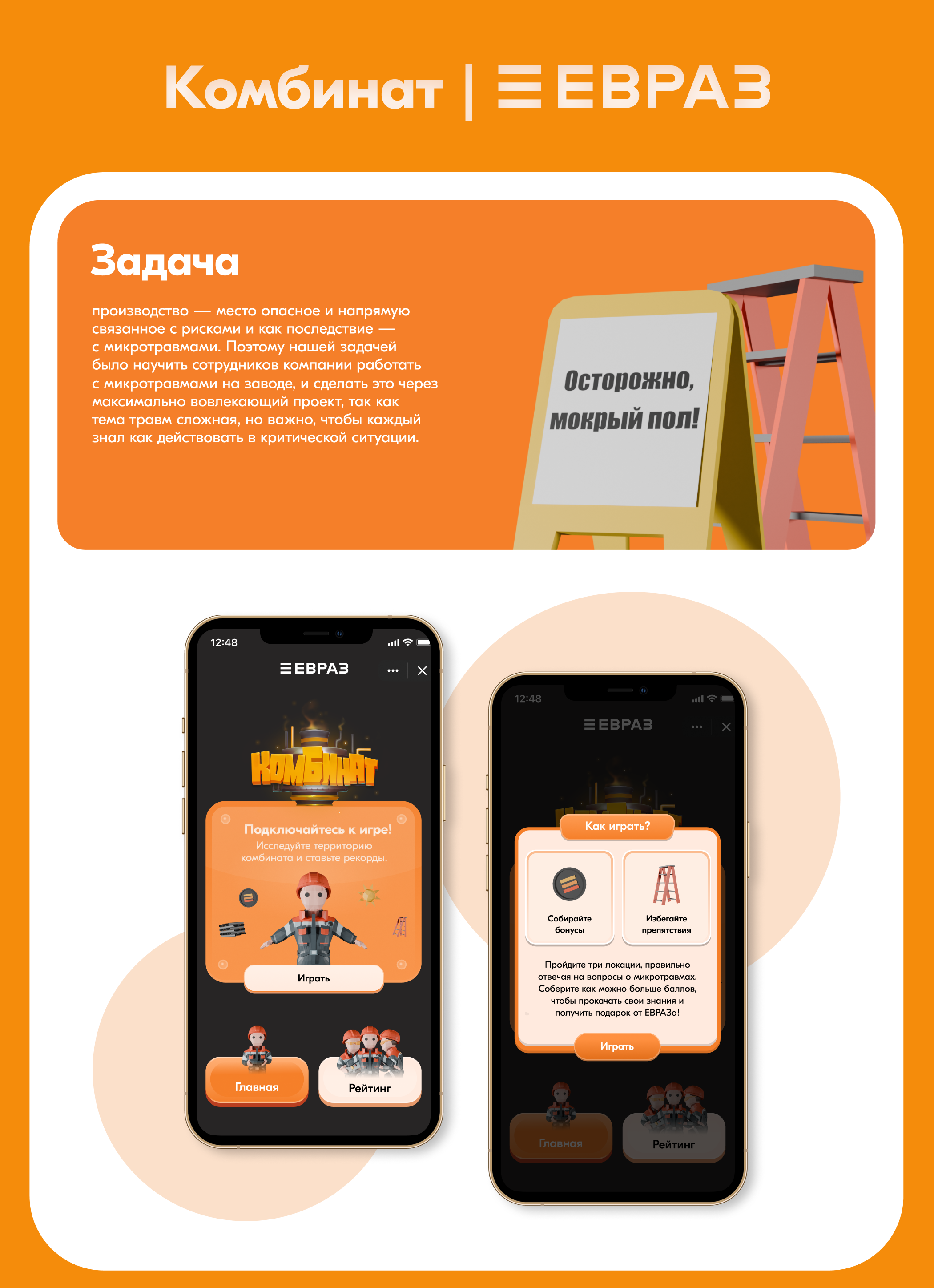 Комбинат | ЕВРАЗ — Изображение №1 — 3D, Анимация на Dprofile