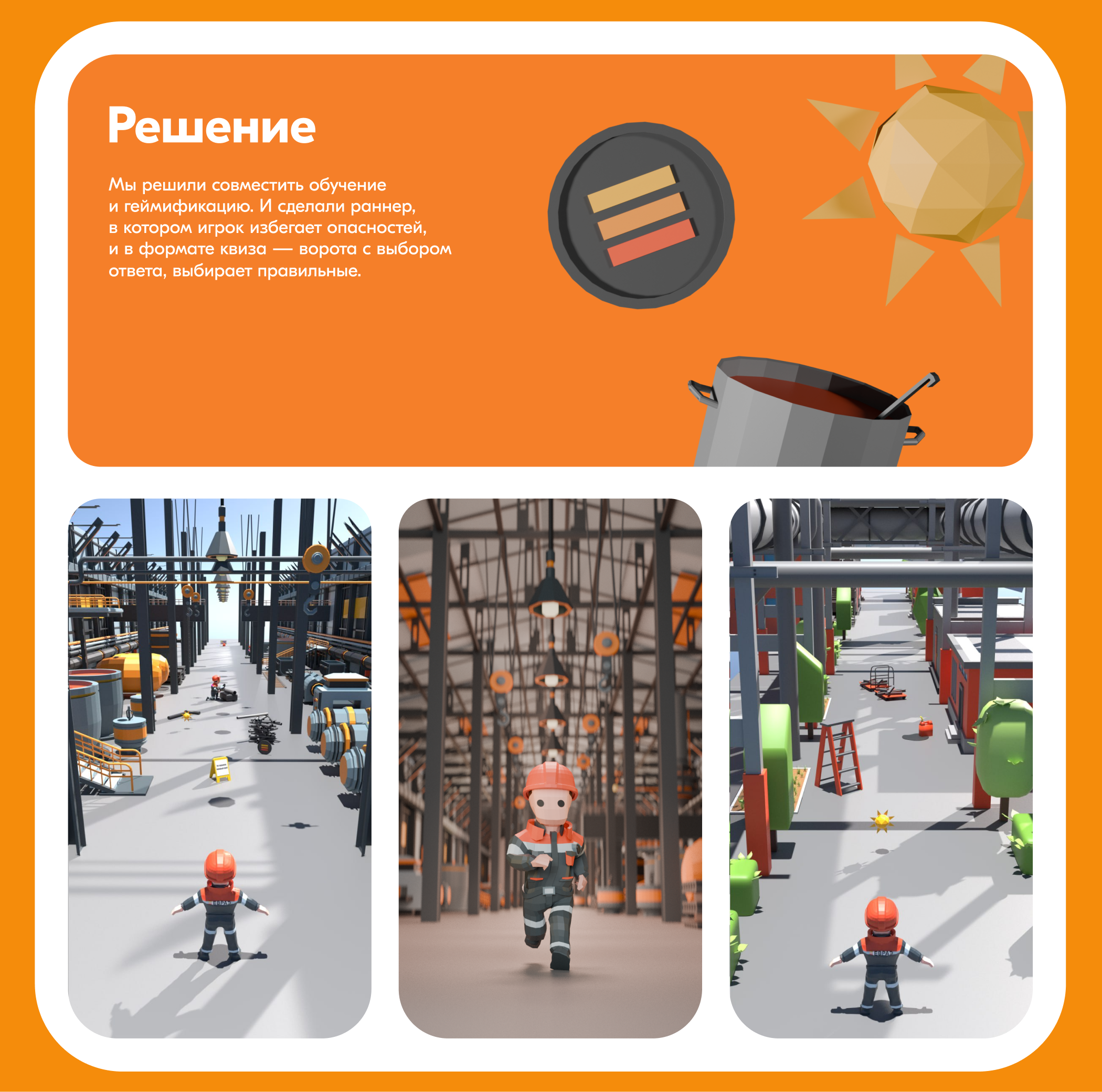 Комбинат | ЕВРАЗ — Изображение №2 — 3D, Анимация на Dprofile