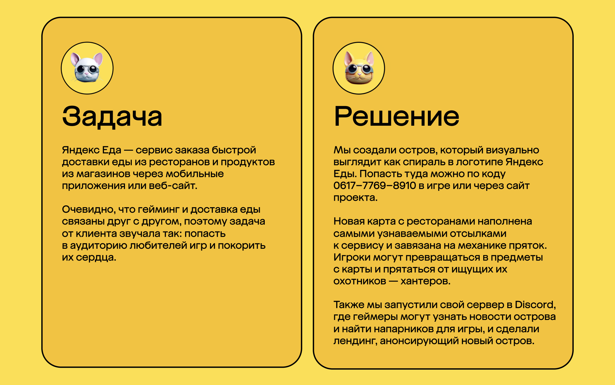 Яндекс Еда в Fortnite: фудкорт теперь виртуальный — Изображение №2 — 3D, Маркетинг на Dprofile