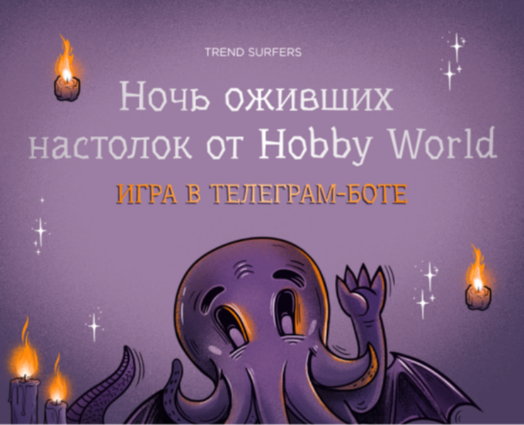 Стикер-квест в telegram для Hobby World — Иллюстрация, Маркетинг на Dprofile