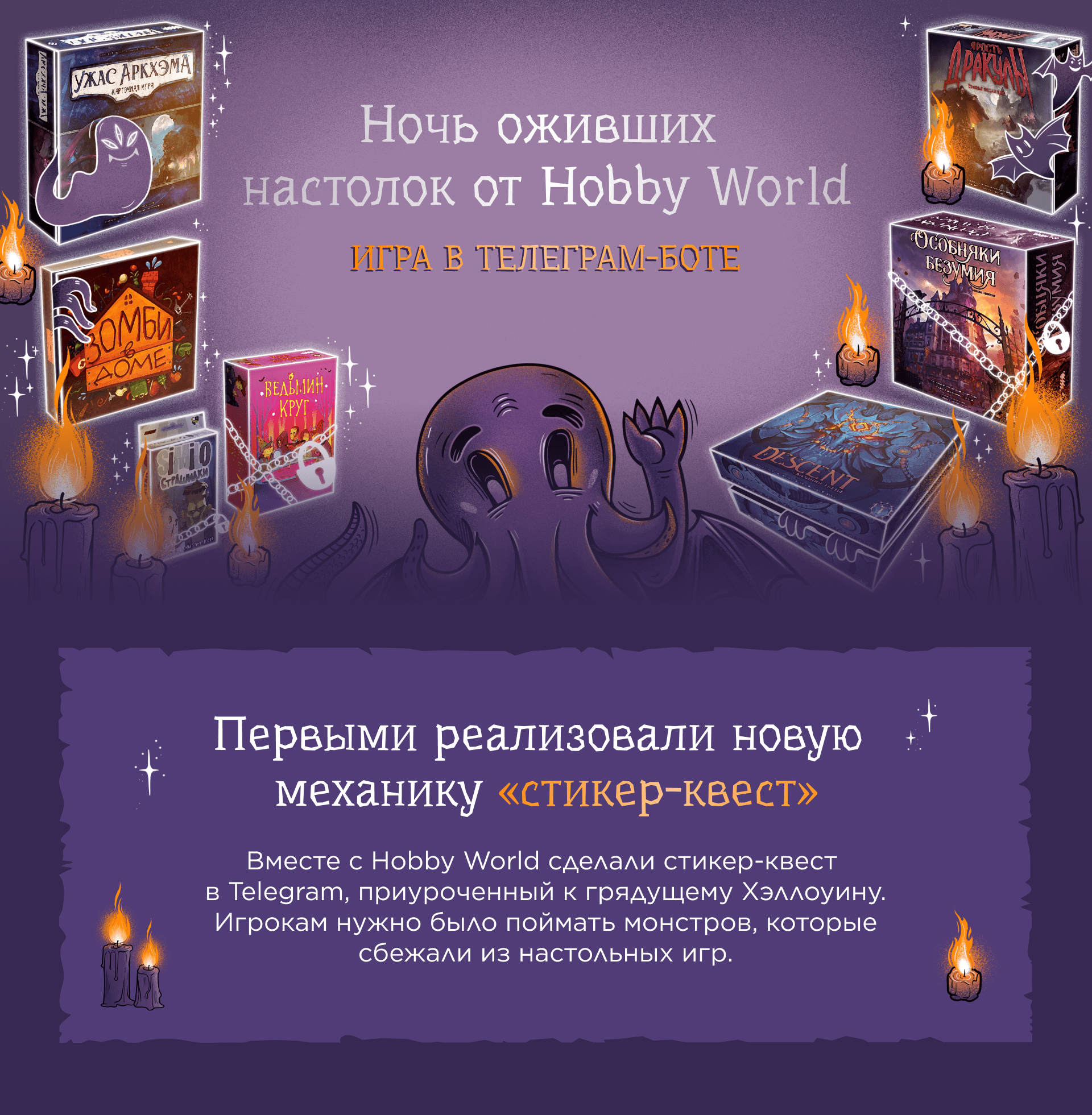 Стикер-квест в telegram для Hobby World — Изображение №1 — Иллюстрация, Маркетинг на Dprofile