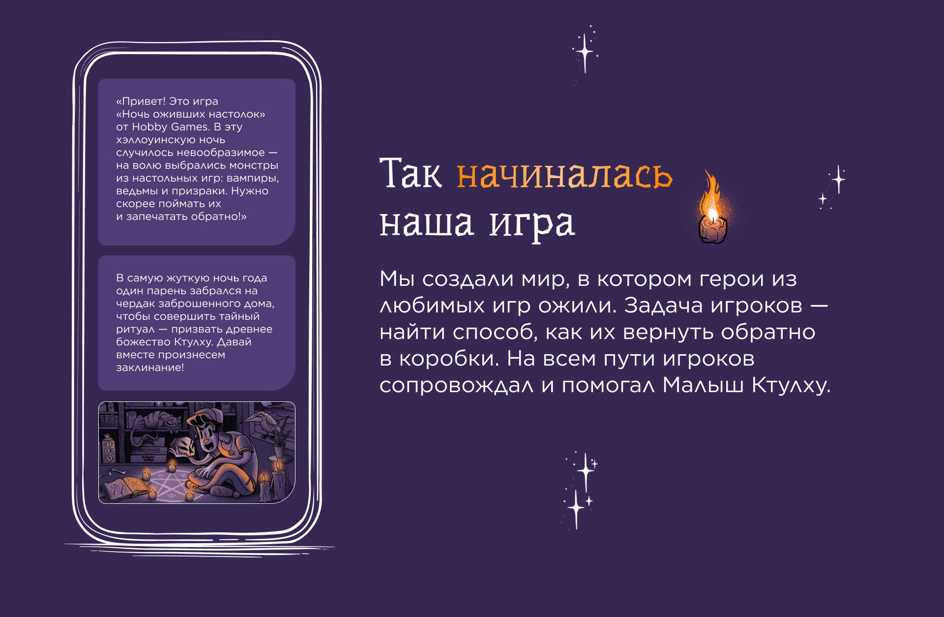 Стикер-квест в telegram для Hobby World — Изображение №2 — Иллюстрация, Маркетинг на Dprofile