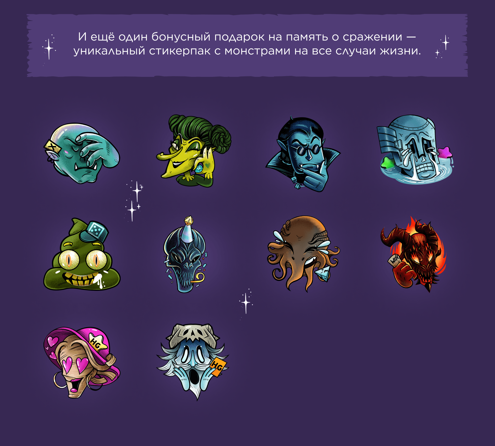 Стикер-квест в telegram для Hobby World — Изображение №7 — Иллюстрация, Маркетинг на Dprofile