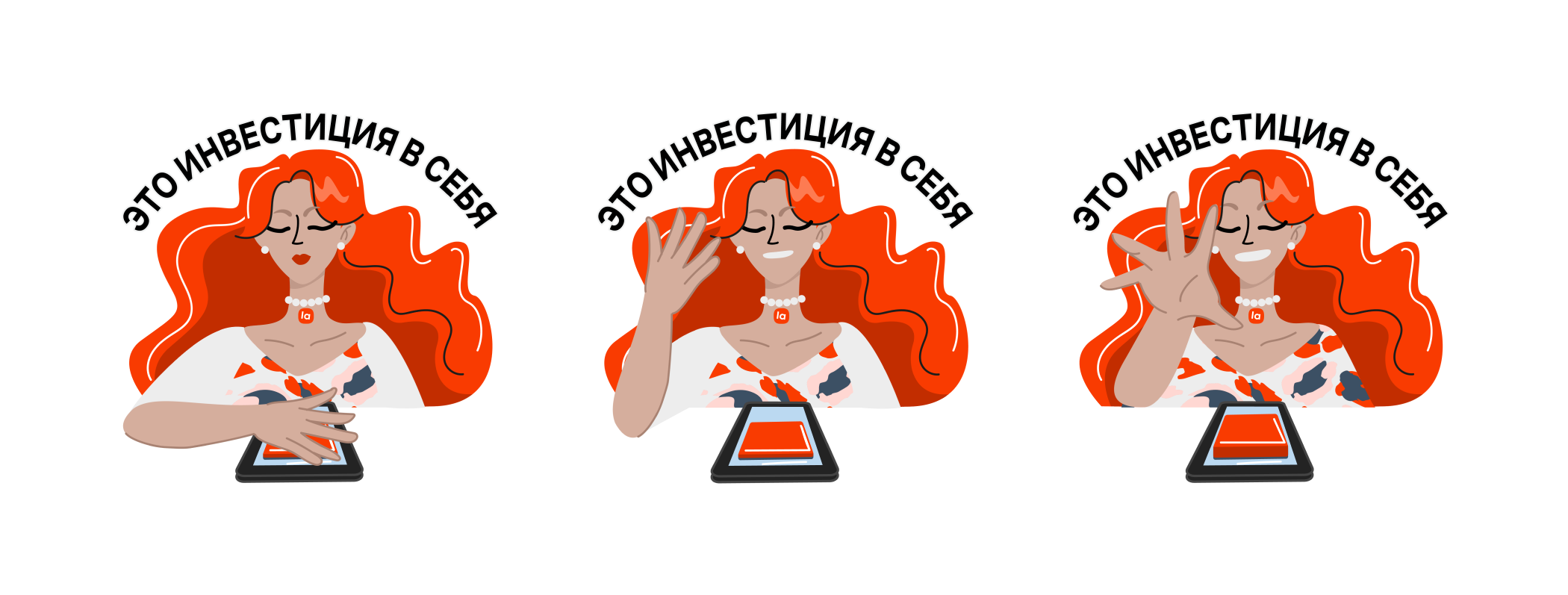 Стикеры в телеграм от Lamoda — Изображение №3 — Иллюстрация, Маркетинг на Dprofile
