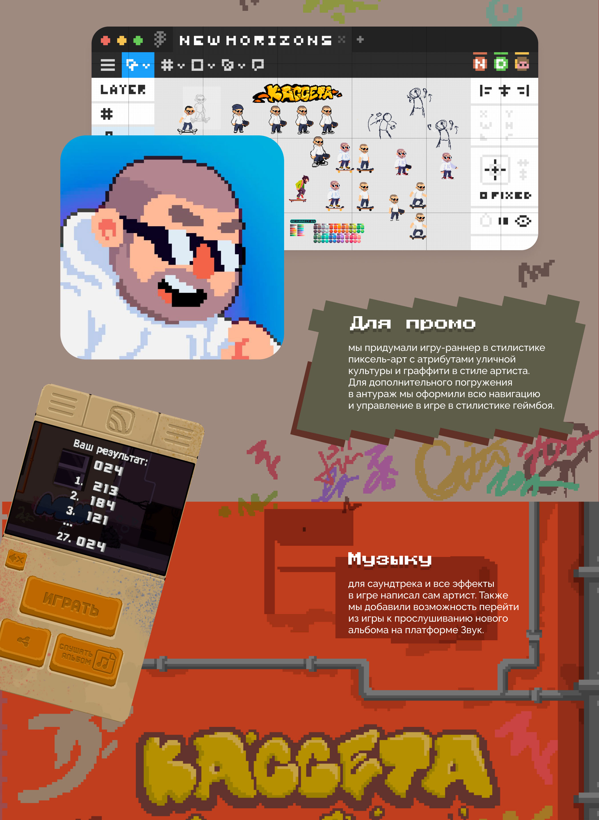 Воздух Вода Огонь | Звук х Кассета — Изображение №2 — Интерфейсы, Графика на Dprofile
