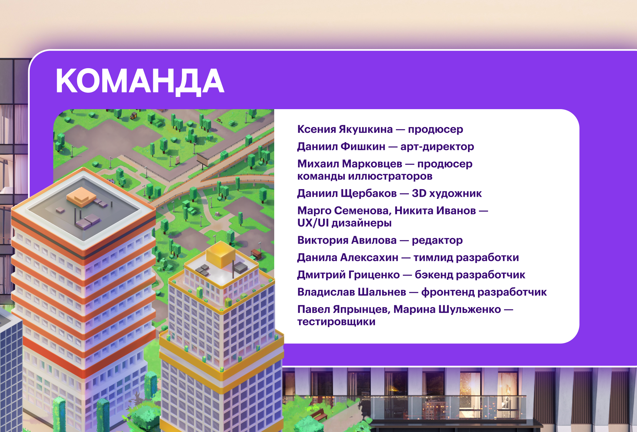 ПИК AI Дома — Изображение №8 — Интерфейсы на Dprofile