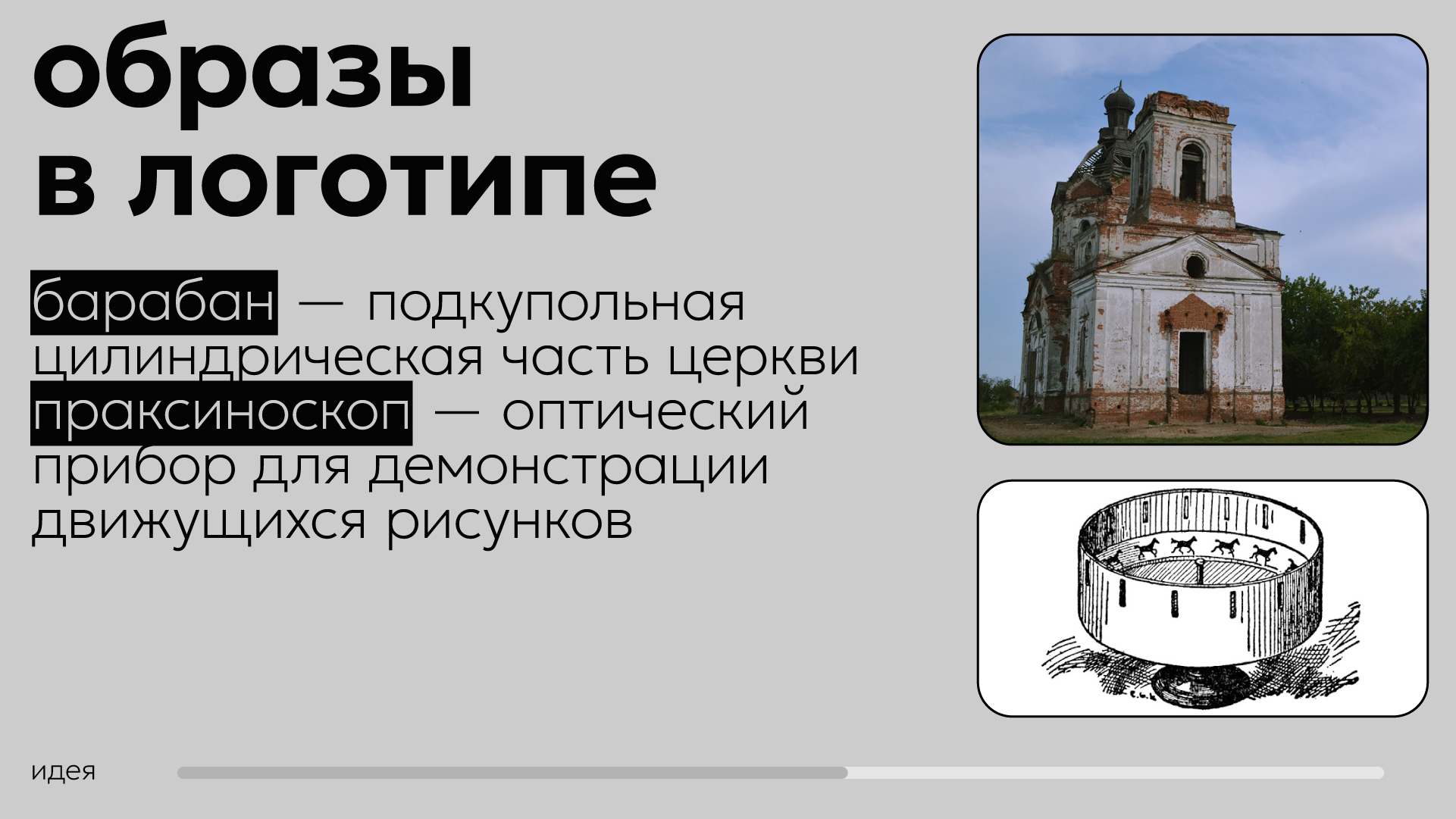 Мерч деревни Салтосарайская — Изображение №6 — Брендинг на Dprofile