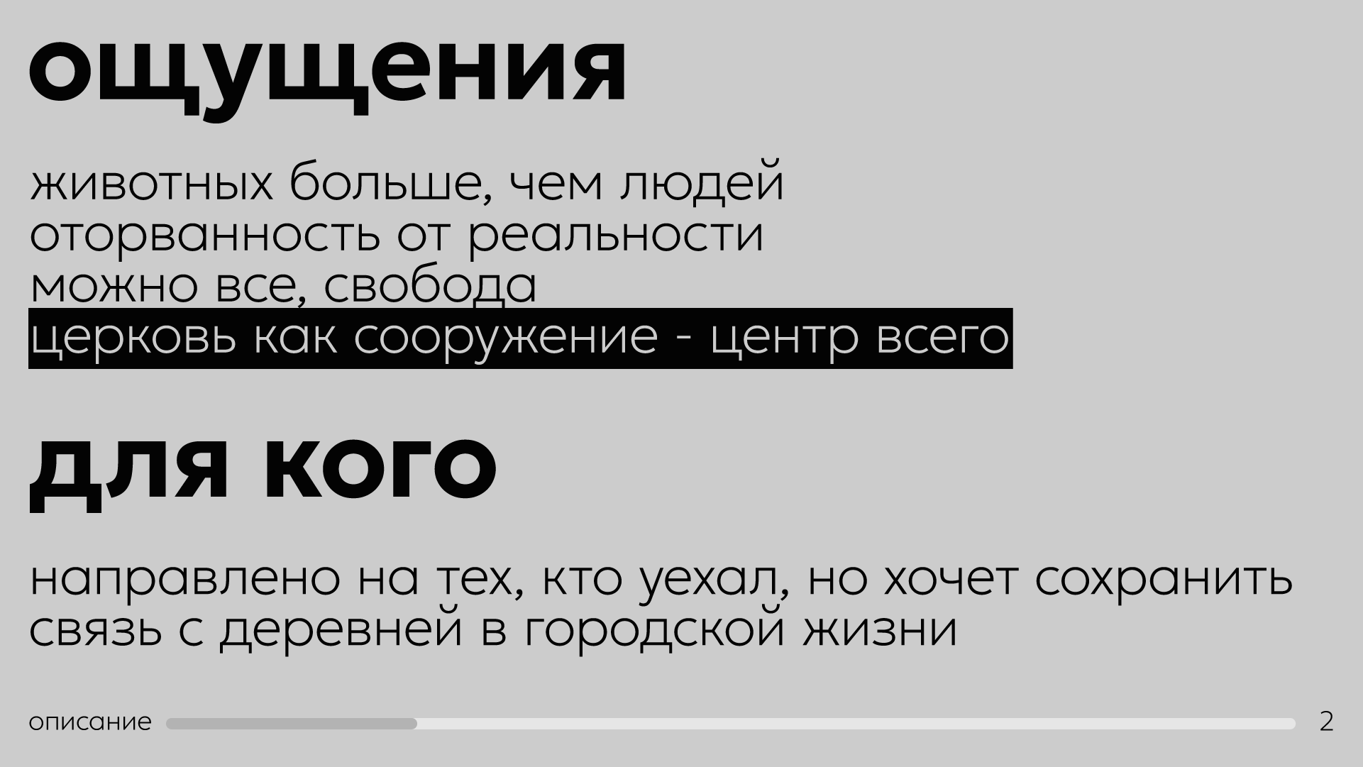 Мерч деревни Салтосарайская — Изображение №3 — Брендинг на Dprofile