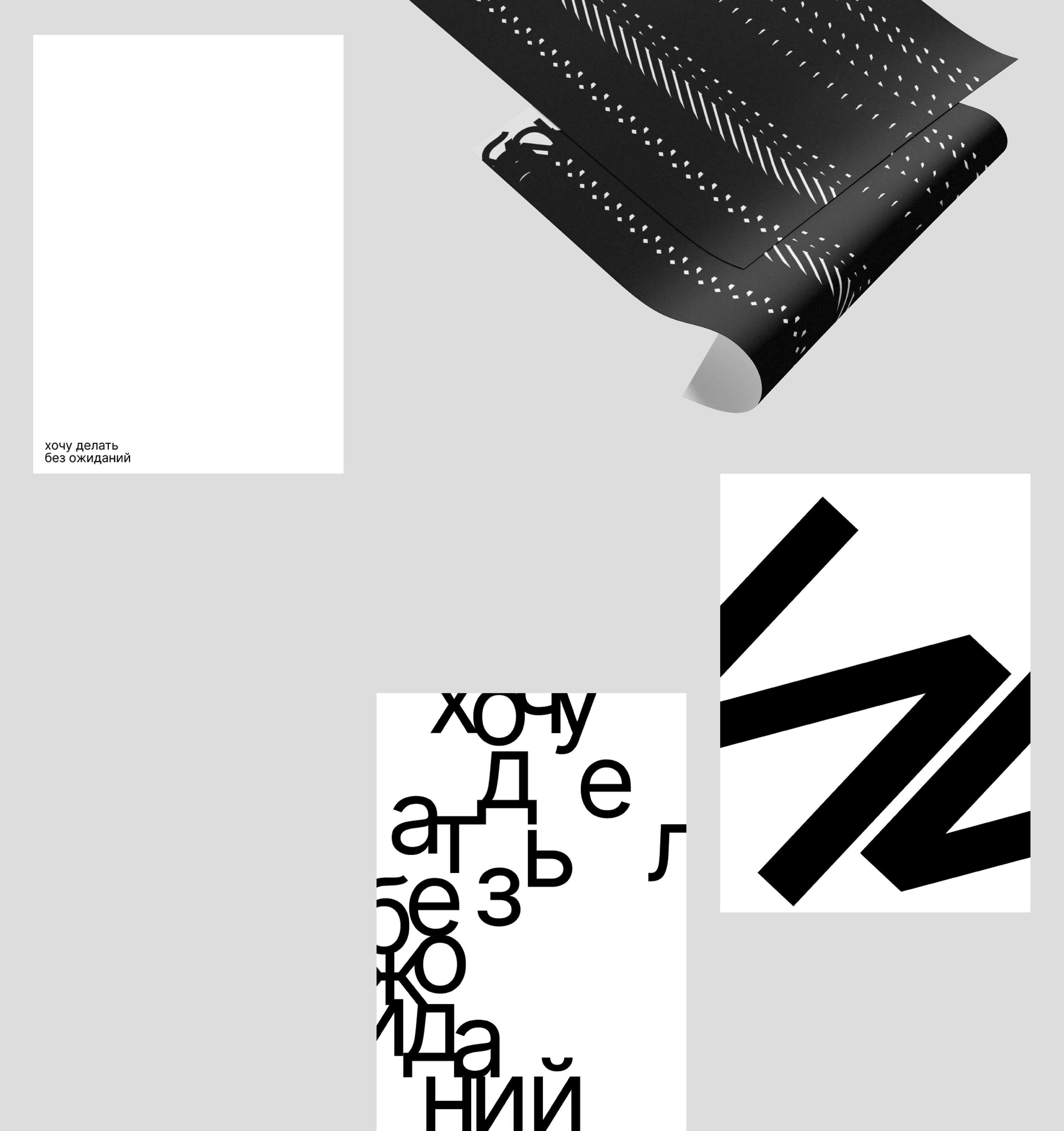 12 типографических плакатов — Изображение №3 — Графика на Dprofile