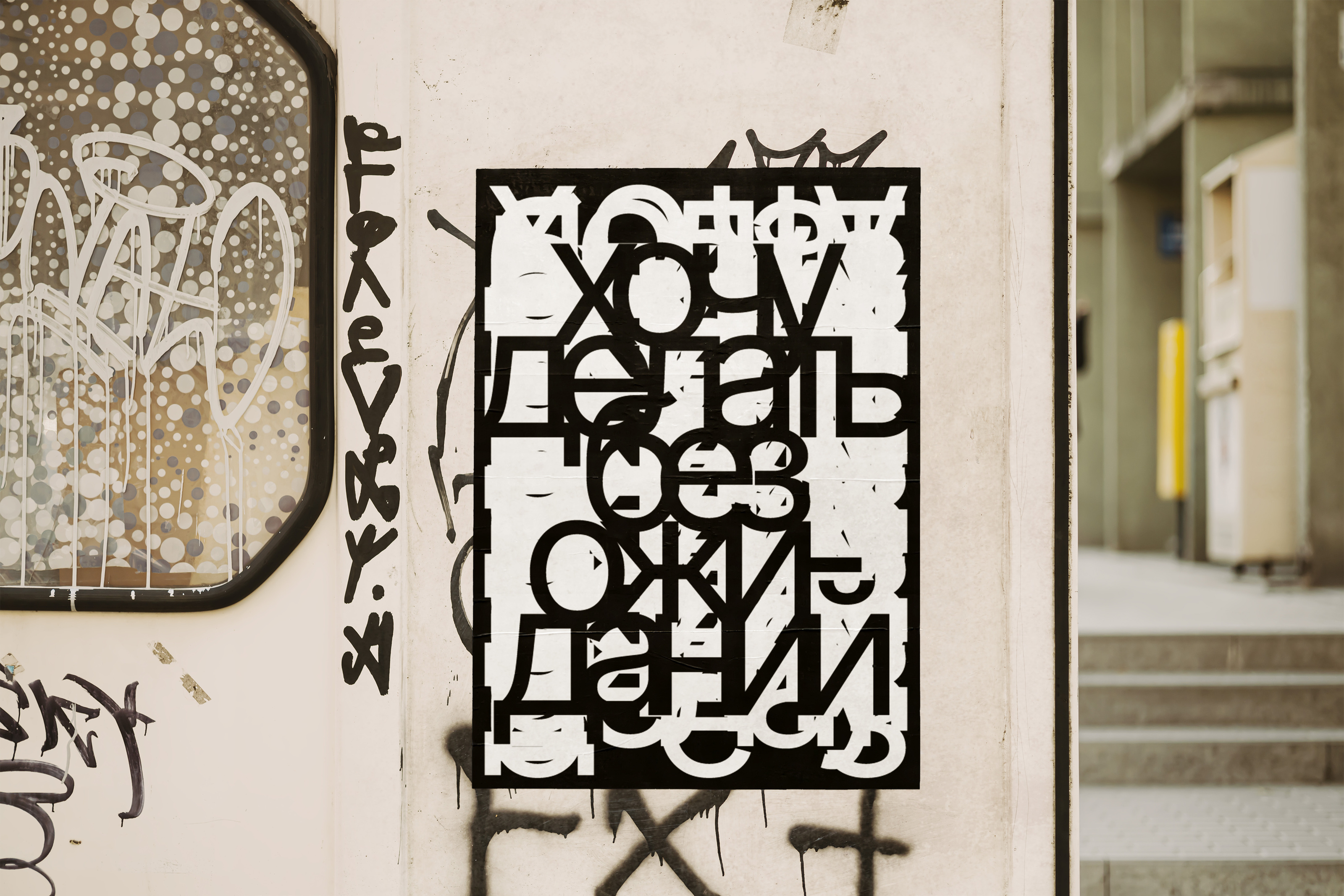 12 типографических плакатов — Изображение №5 — Графика на Dprofile