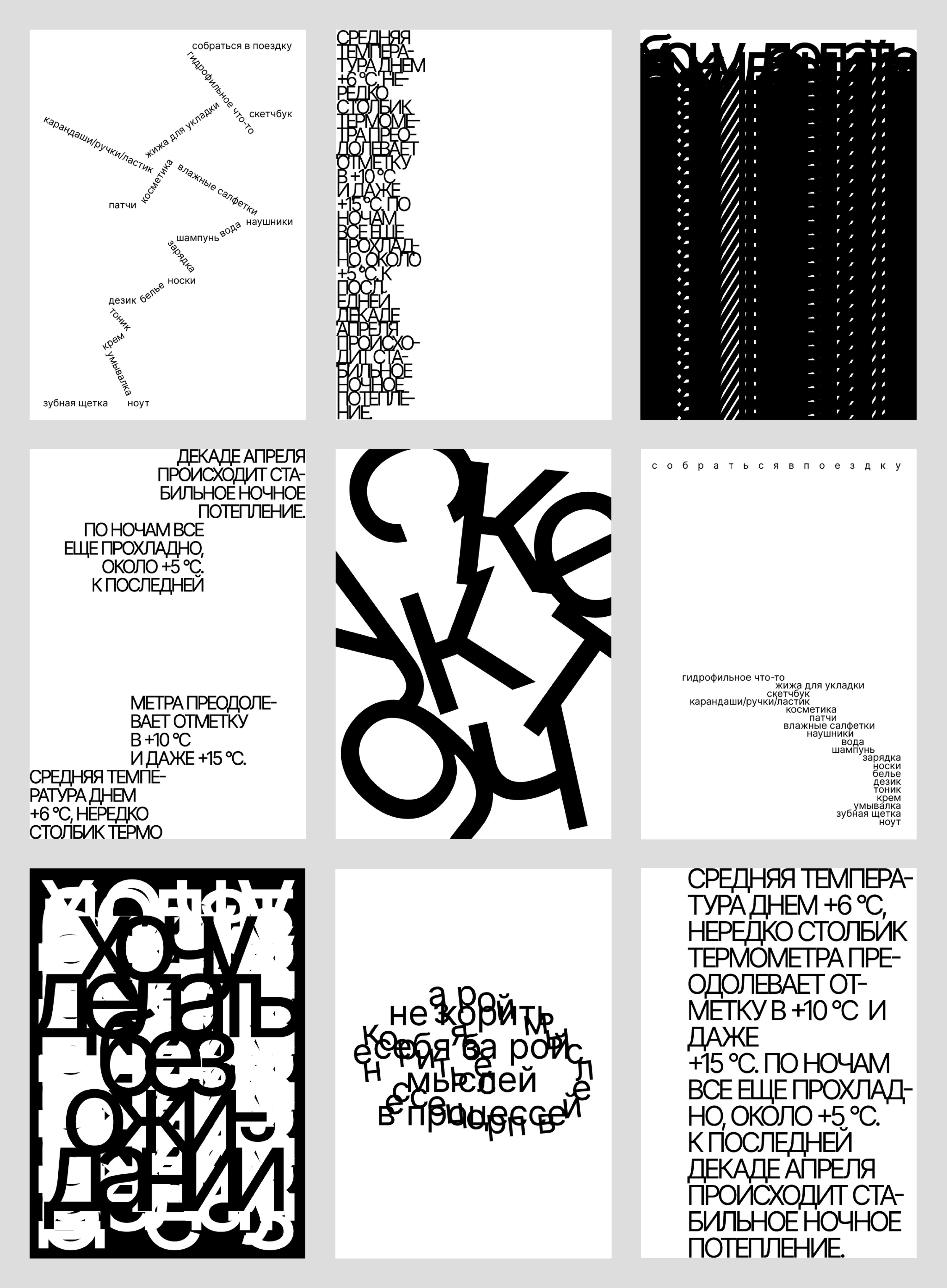 12 типографических плакатов — Изображение №4 — Графика на Dprofile