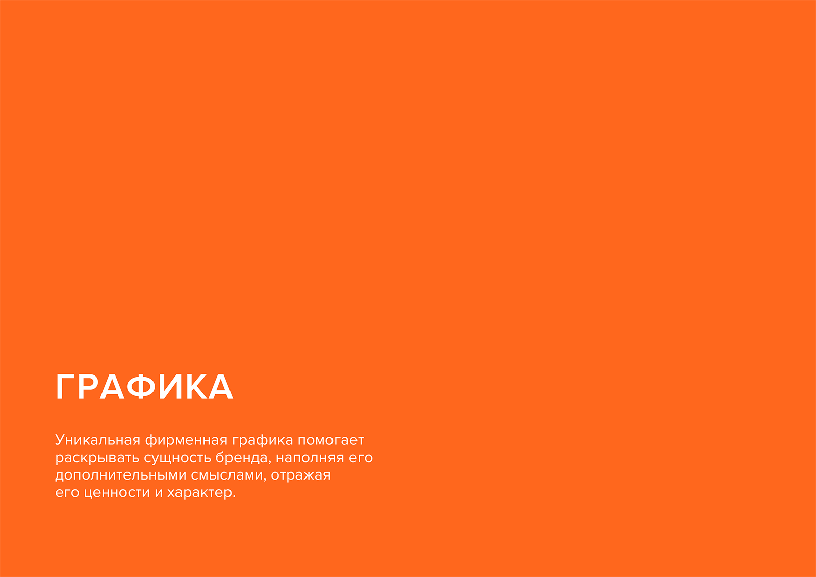 PASHE / Брендбук. Фирменный стиль. Логотип — Изображение №13 — Брендинг на Dprofile