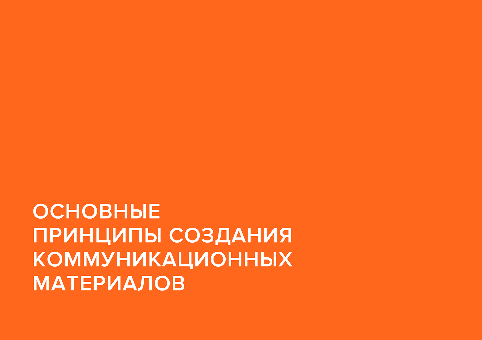 PASHE / Брендбук. Фирменный стиль. Логотип — Изображение №30 — Брендинг на Dprofile