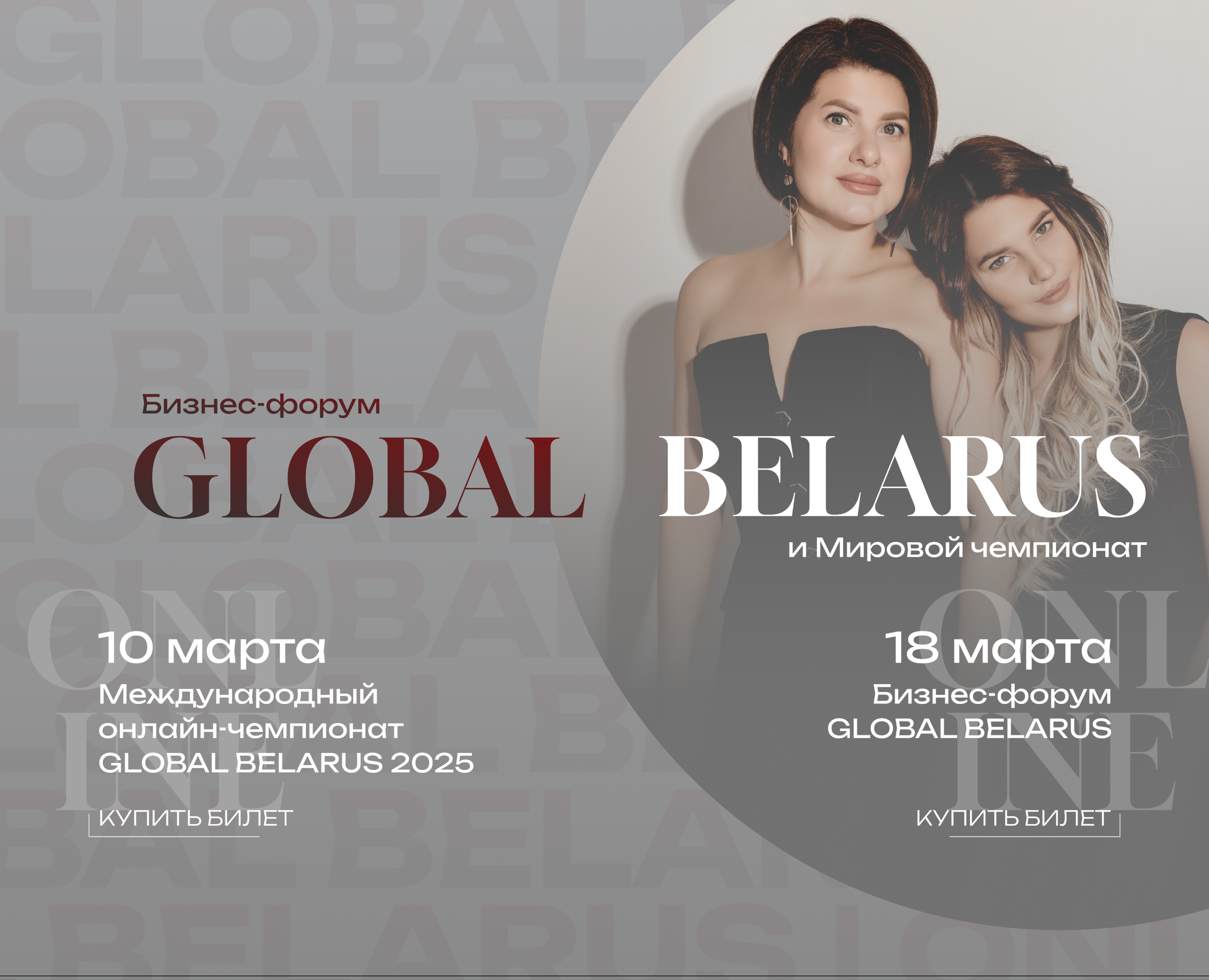 Веб дизайн Международного чемпионата на Dprofile