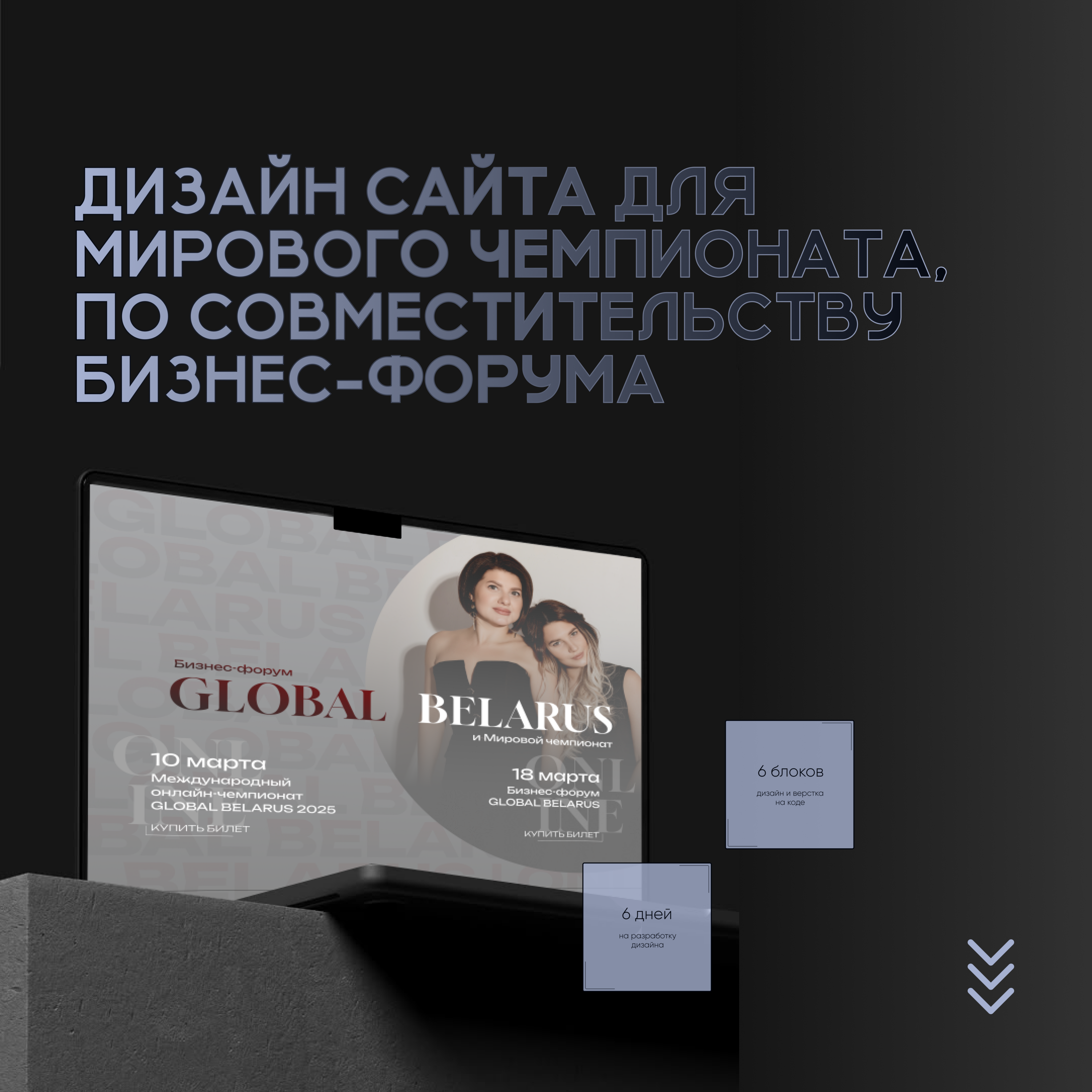 Веб дизайн Международного чемпионата — Изображение №1 — Интерфейсы на Dprofile