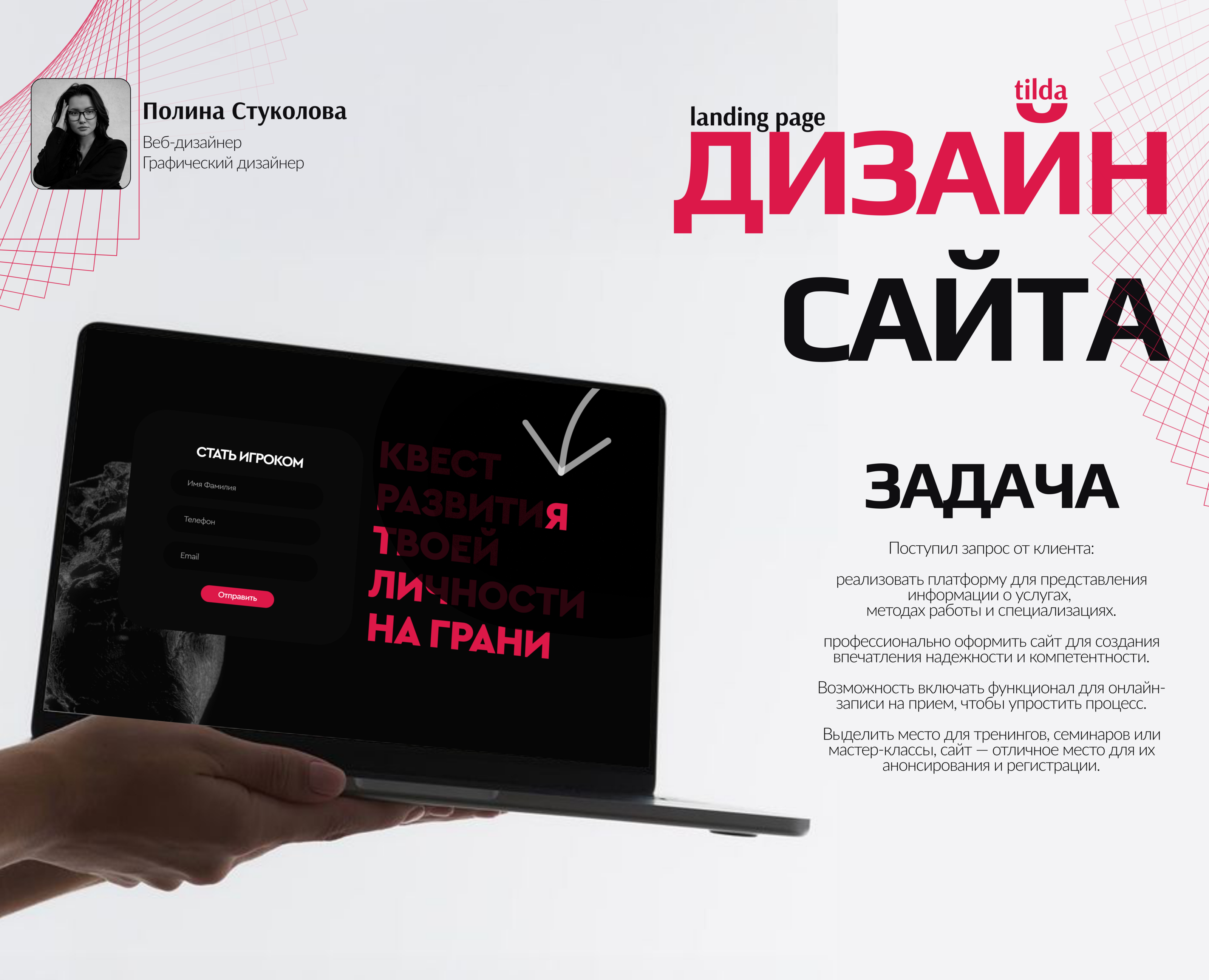 LANDING PAGE FOR PSYCHOLOGIST на Dprofile