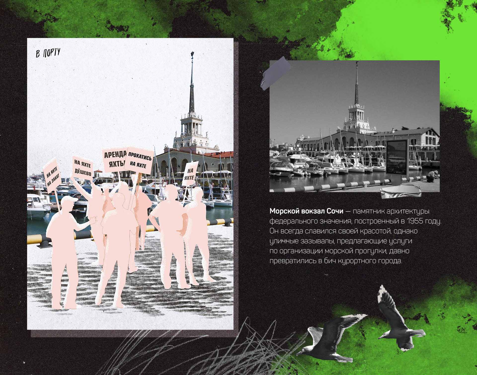 Памятники и скульптуры Сочи — Изображение №9 — Иллюстрация, Графика на Dprofile
