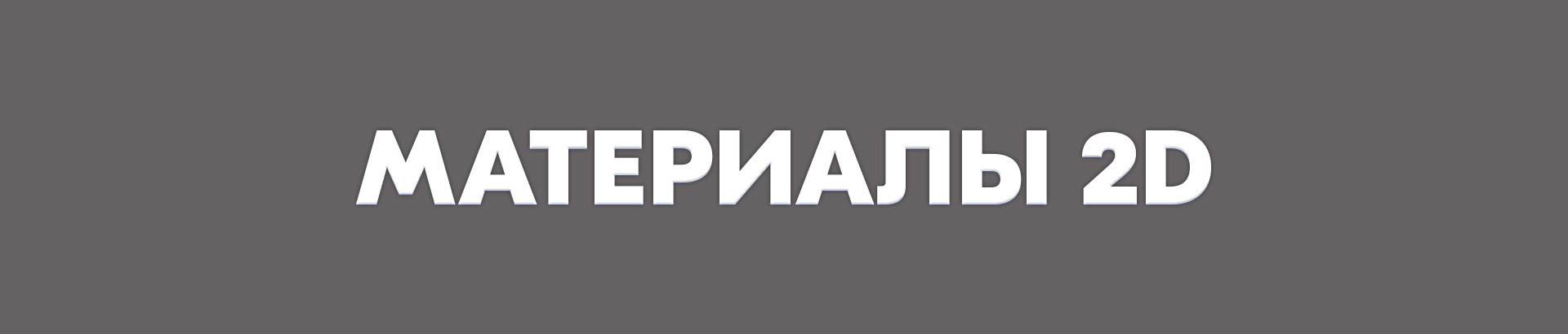 Рисовка материалов/Drawing materials — Изображение №1 — Иллюстрация, Графика на Dprofile