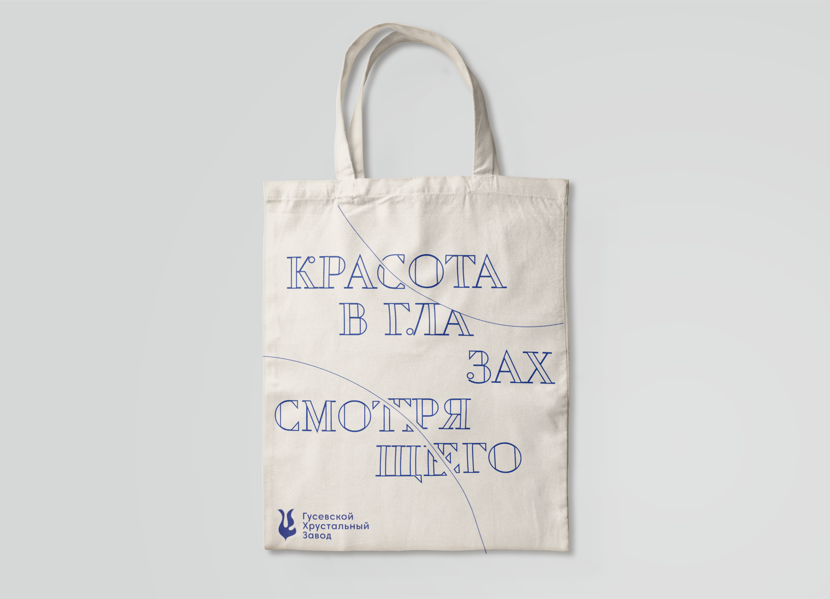 Ребрендинг / Гусевской хрусталь — Изображение №20 — Брендинг на Dprofile