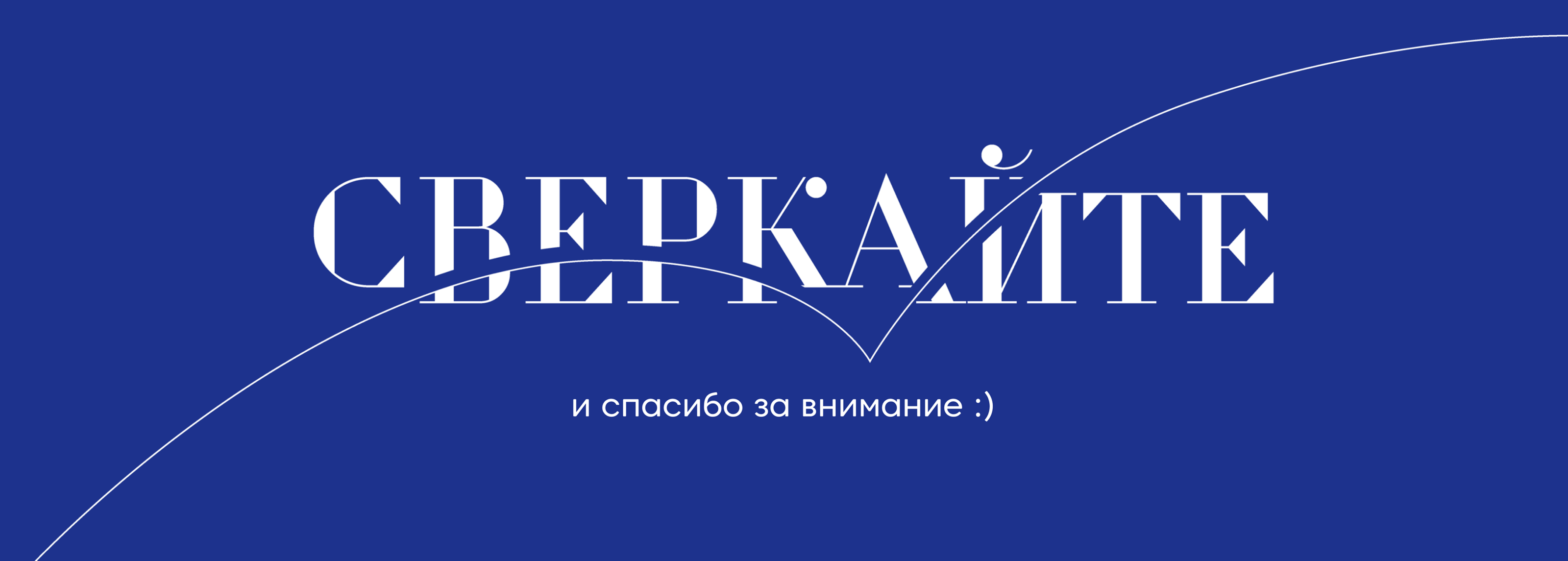 Ребрендинг / Гусевской хрусталь — Изображение №22 — Брендинг на Dprofile