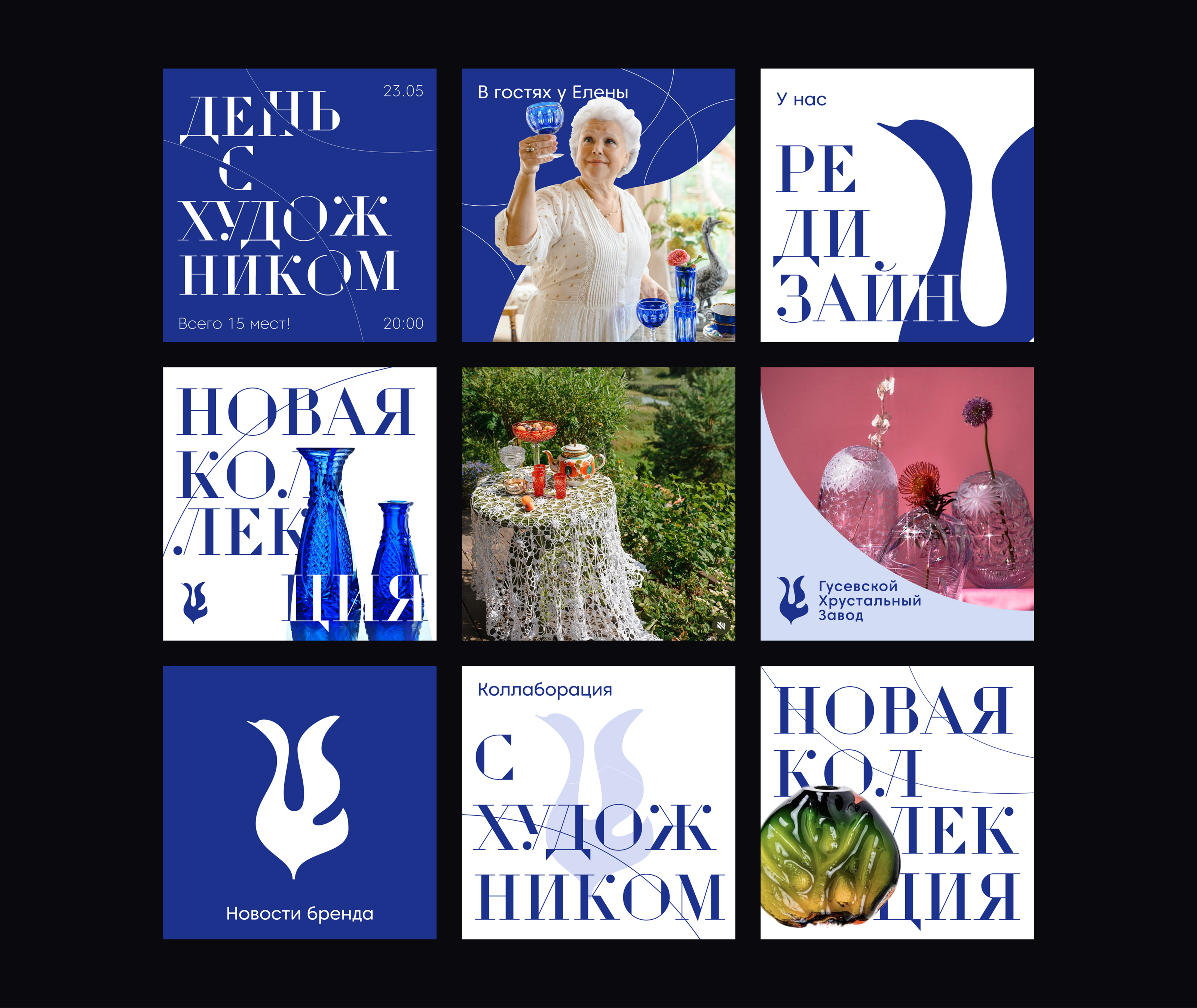 Ребрендинг / Гусевской хрусталь — Изображение №17 — Брендинг на Dprofile