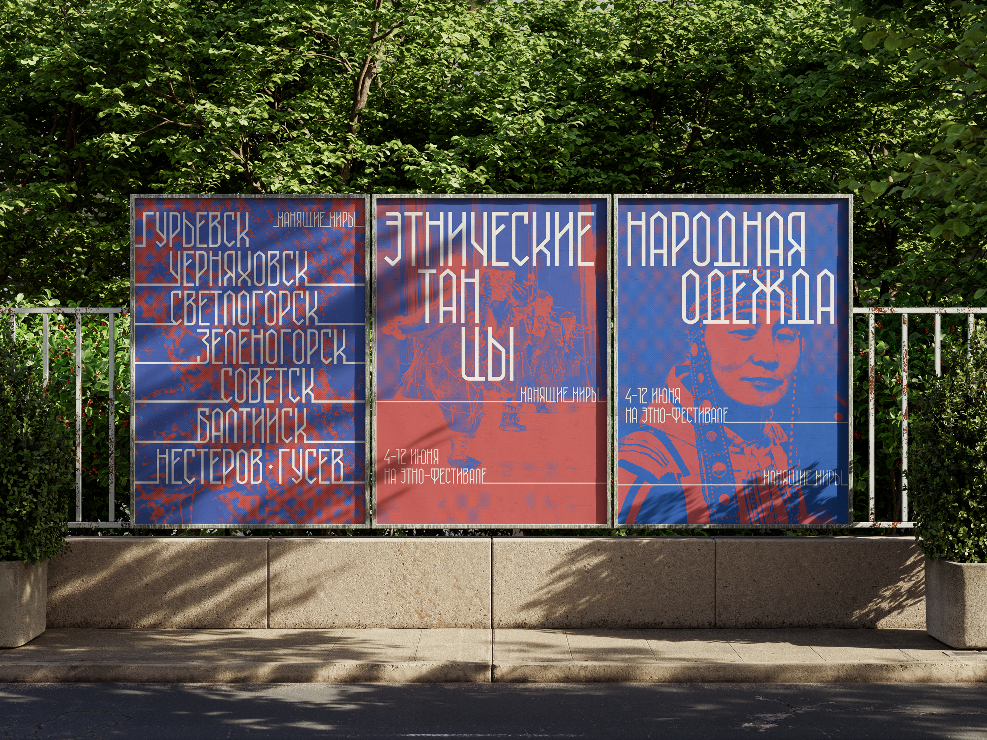 Ребрендинг этно-фестиваля — Изображение №21 — Брендинг, Графика на Dprofile