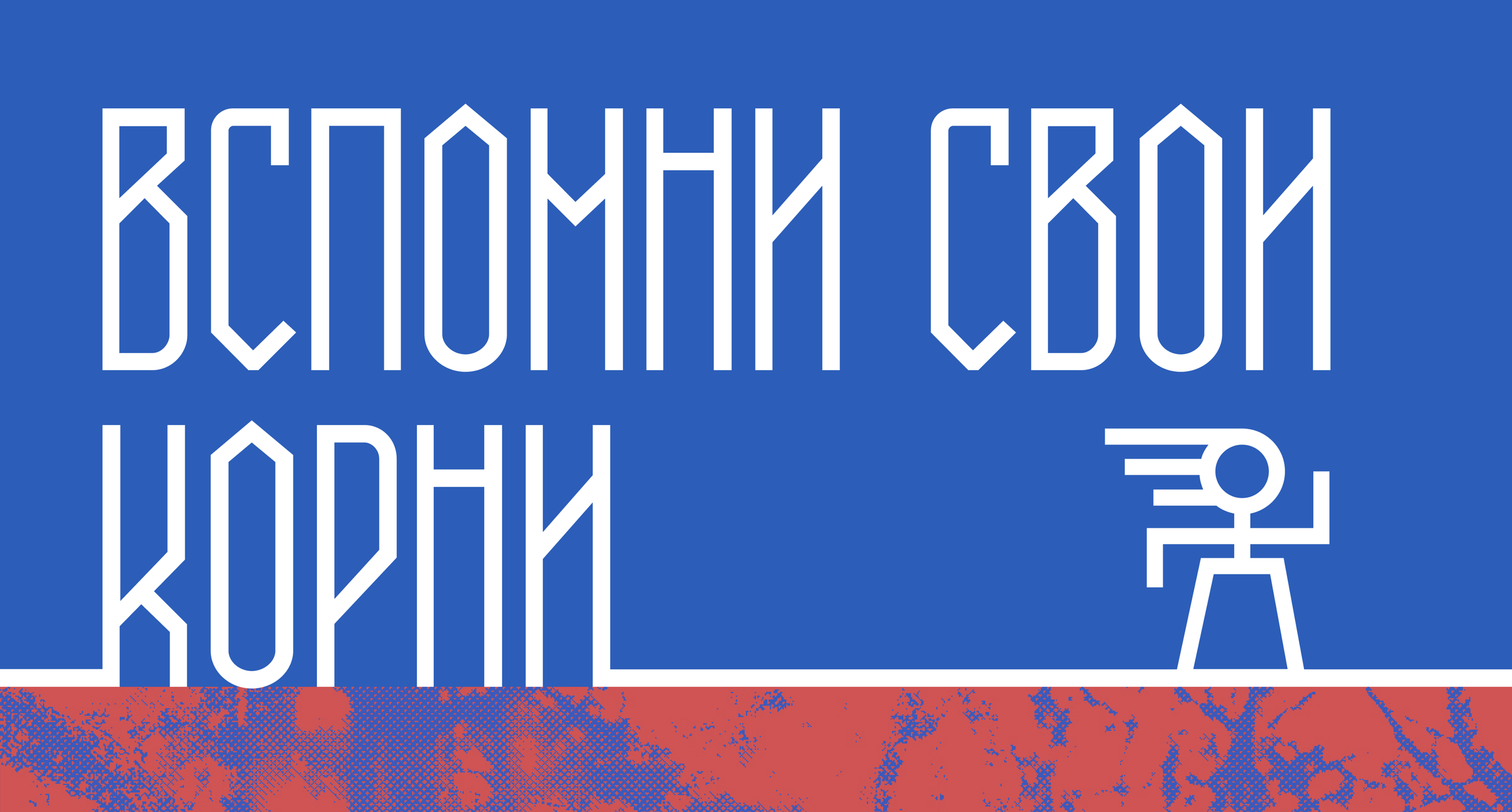 Ребрендинг этно-фестиваля — Изображение №28 — Брендинг, Графика на Dprofile