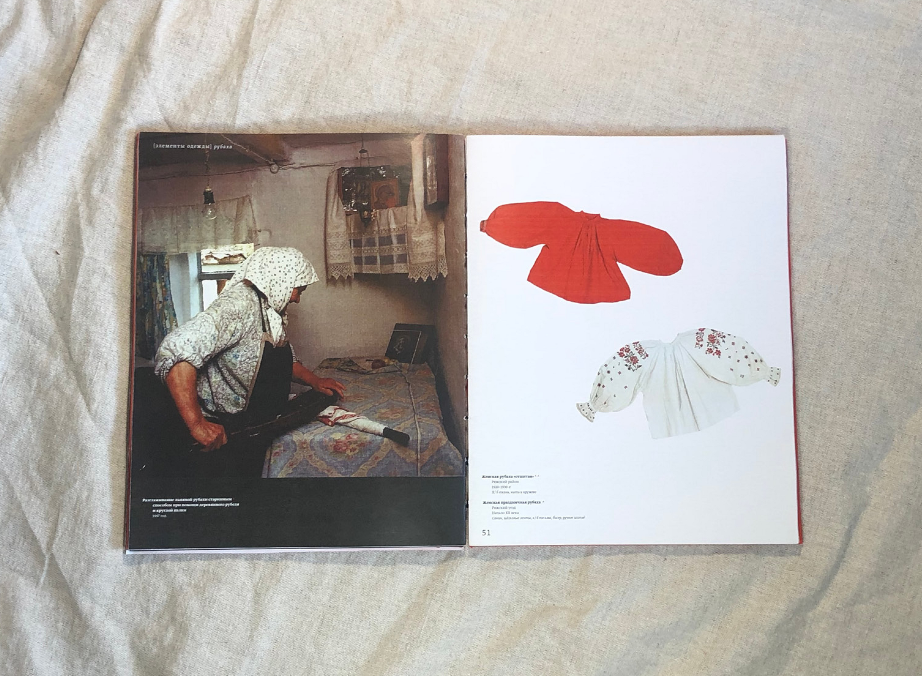 Книга про народный костюм — Изображение №14 — Графика на Dprofile