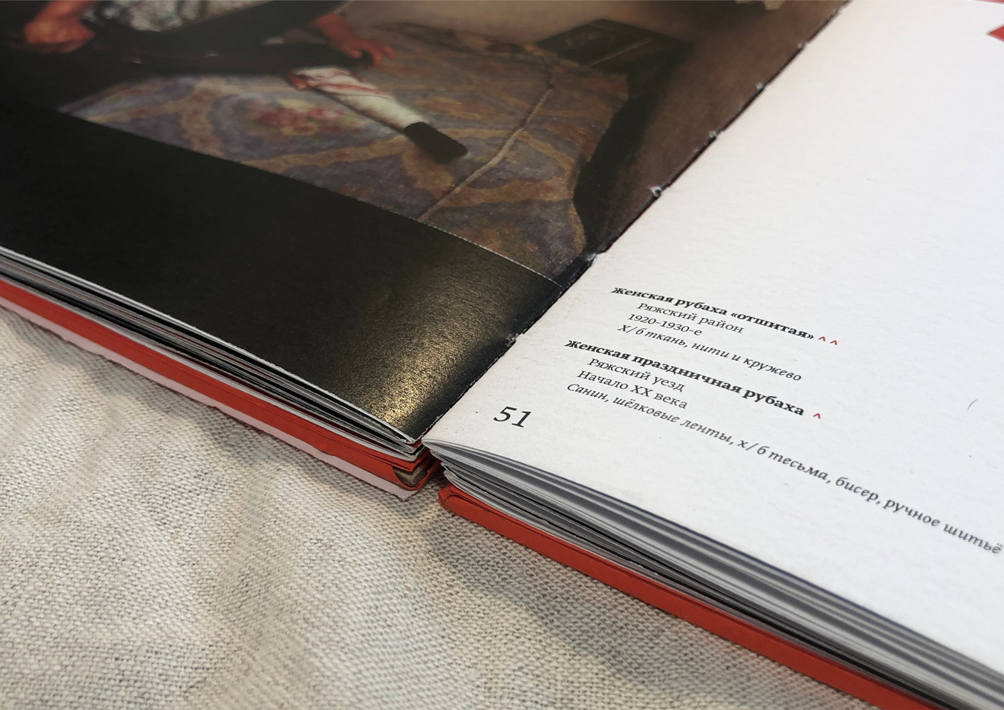 Книга про народный костюм — Изображение №15 — Графика на Dprofile