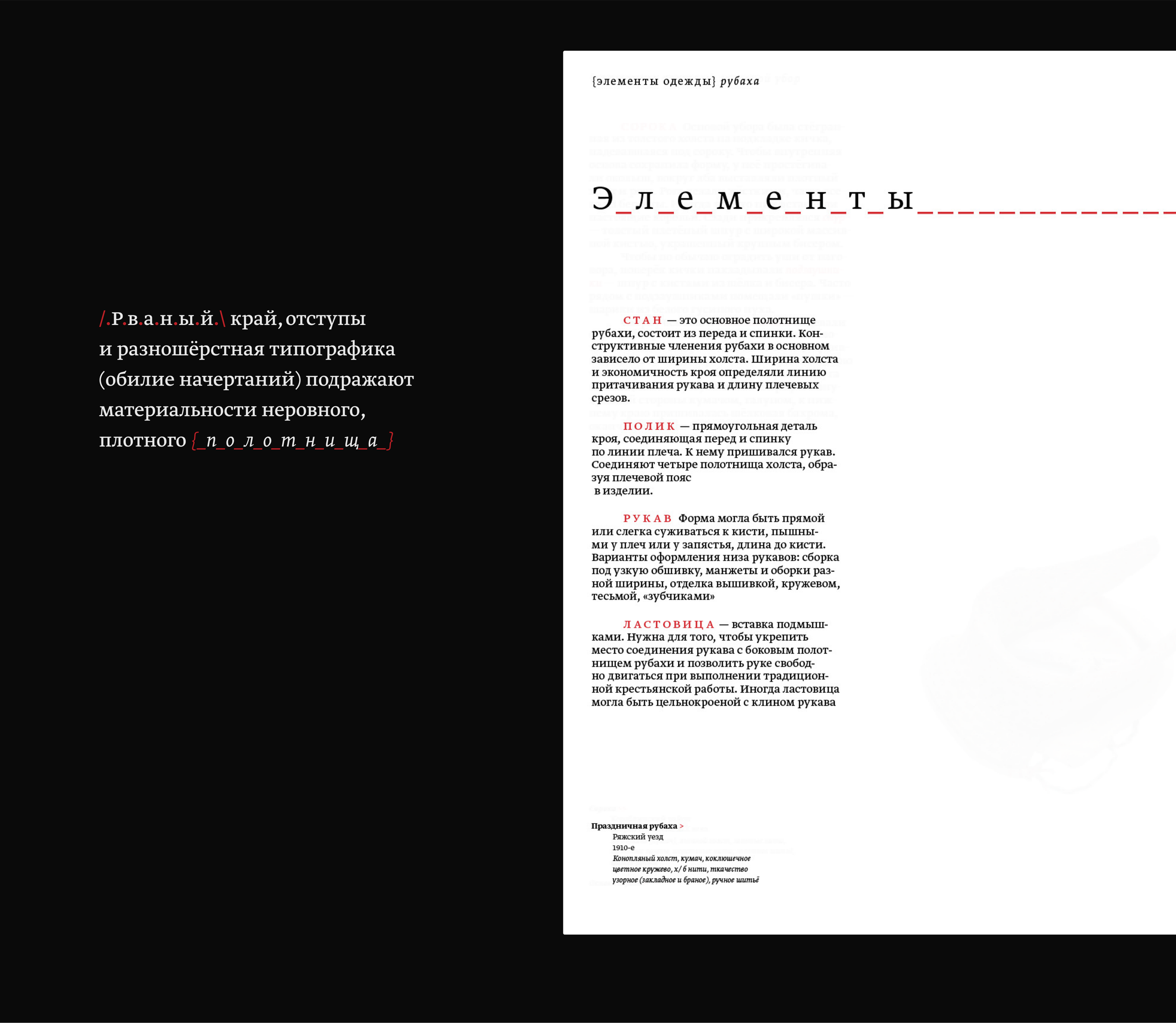 Книга про народный костюм — Изображение №16 — Графика на Dprofile