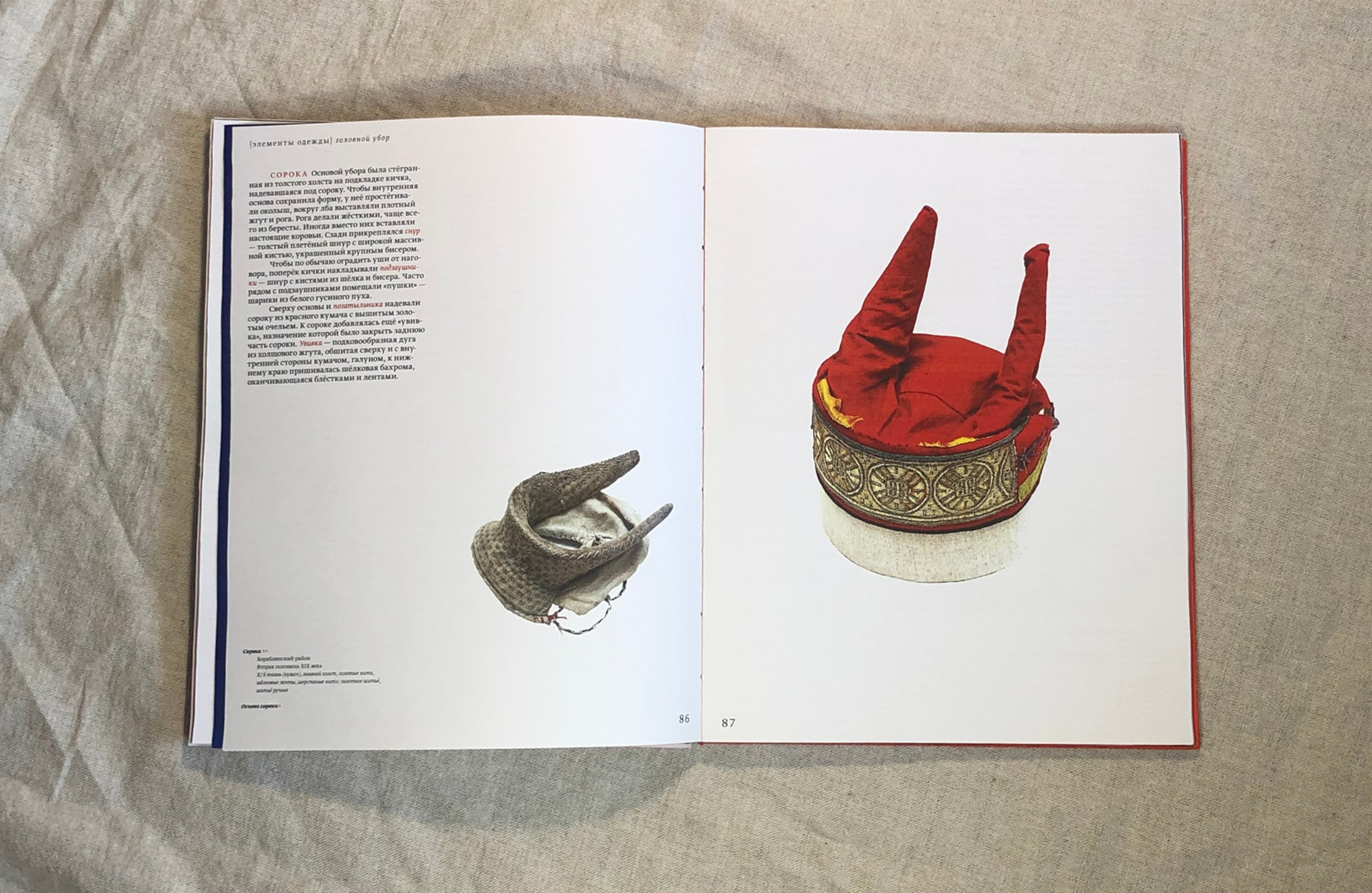 Книга про народный костюм — Изображение №13 — Графика на Dprofile