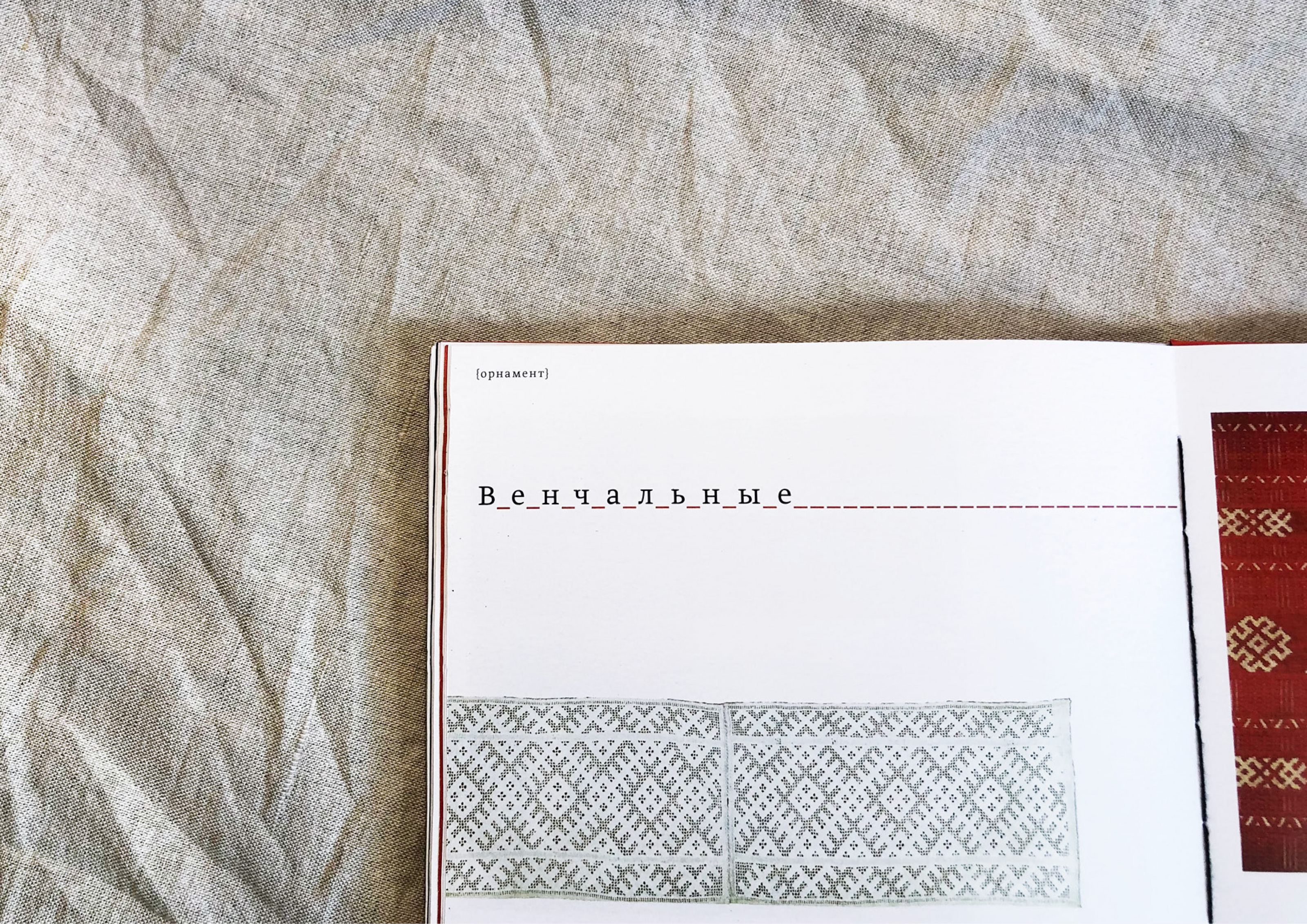 Книга про народный костюм — Изображение №21 — Графика на Dprofile