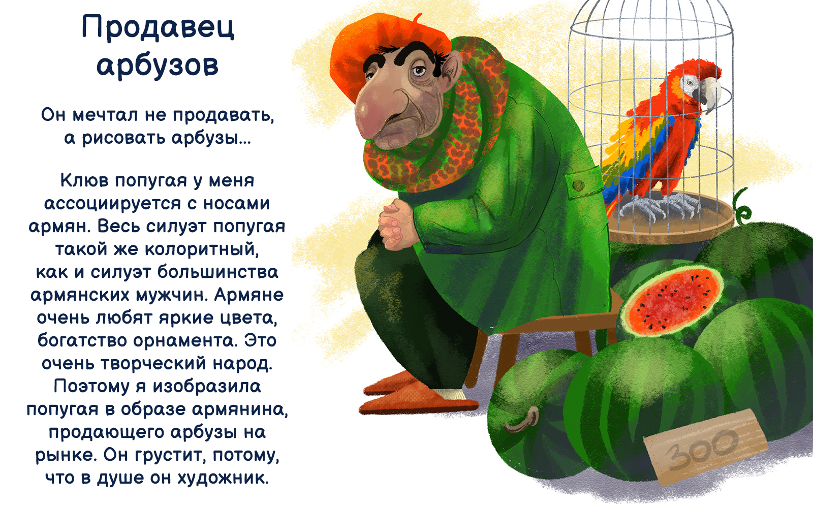 Дизайн персонажей — Изображение №12 — Иллюстрация на Dprofile