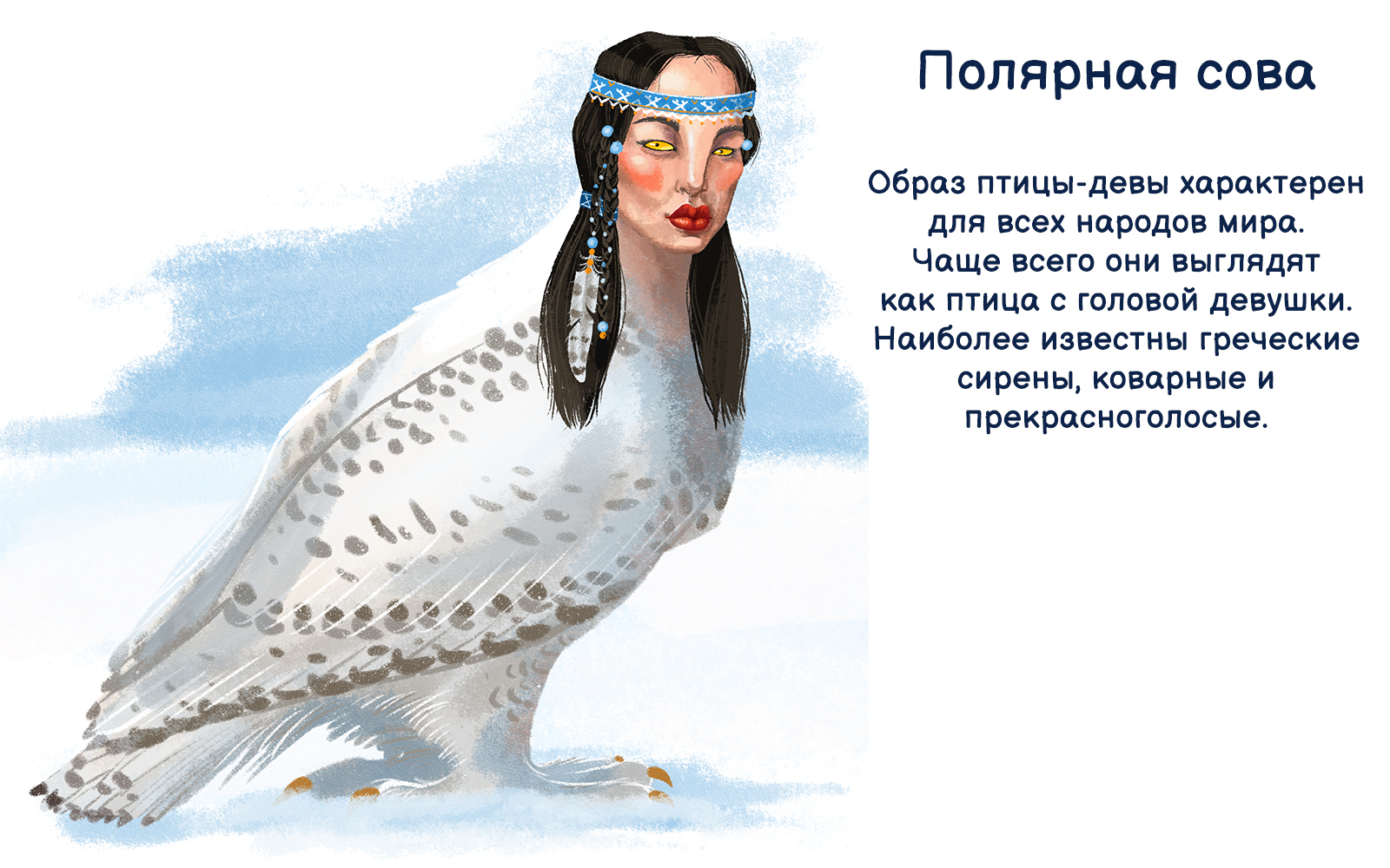 Дизайн персонажей — Изображение №6 — Иллюстрация на Dprofile