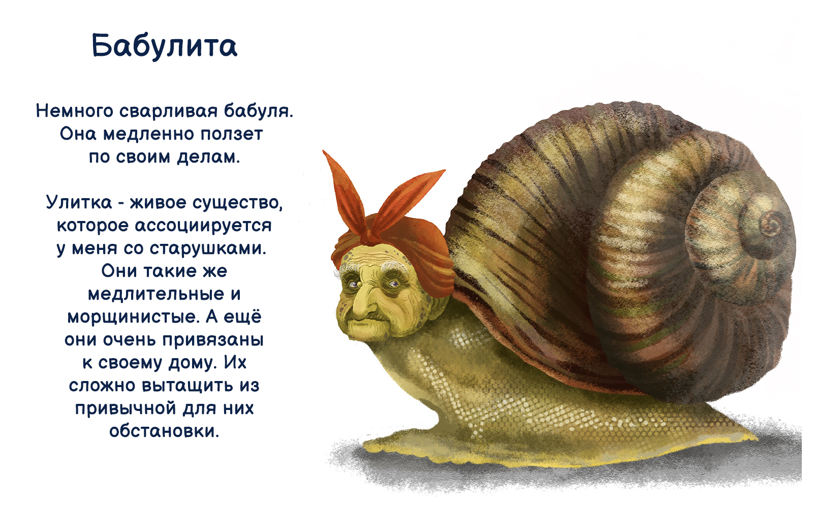 Дизайн персонажей — Изображение №4 — Иллюстрация на Dprofile