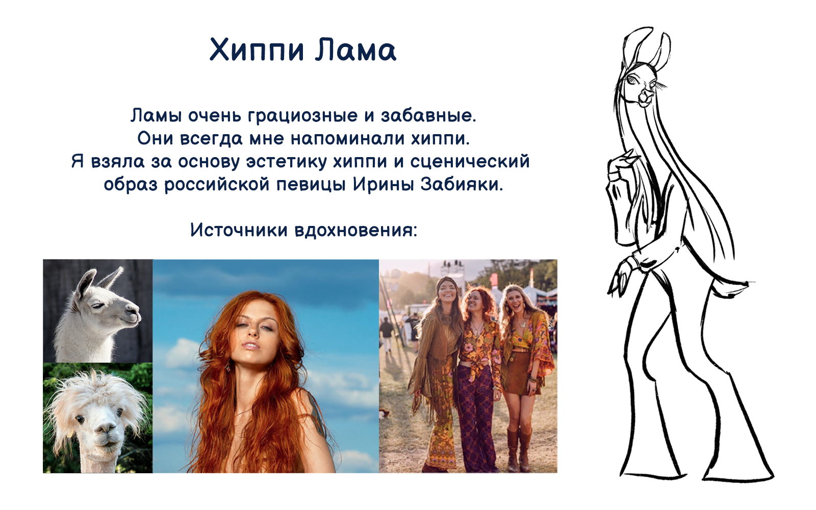 Дизайн персонажей — Изображение №11 — Иллюстрация на Dprofile