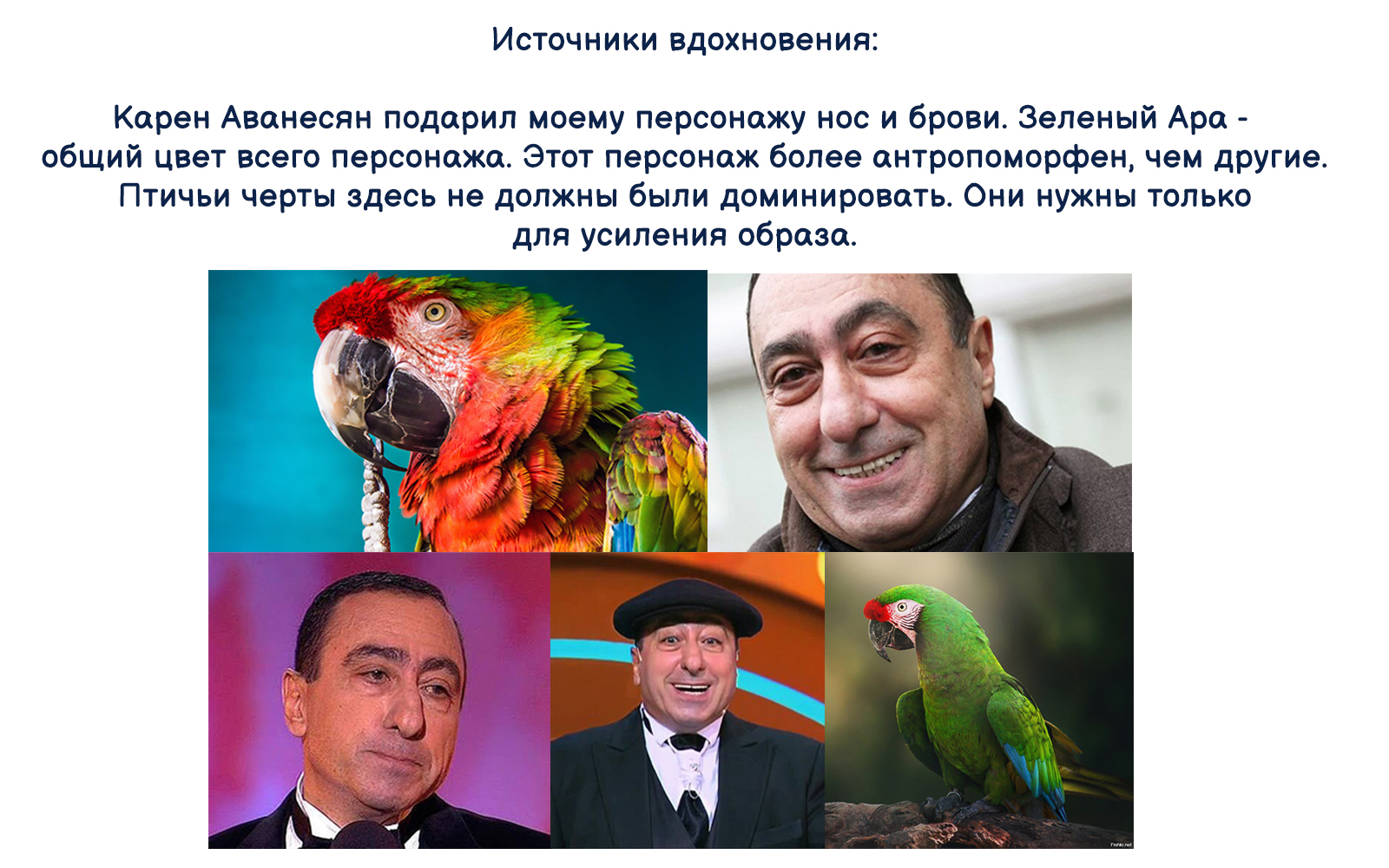 Дизайн персонажей — Изображение №13 — Иллюстрация на Dprofile